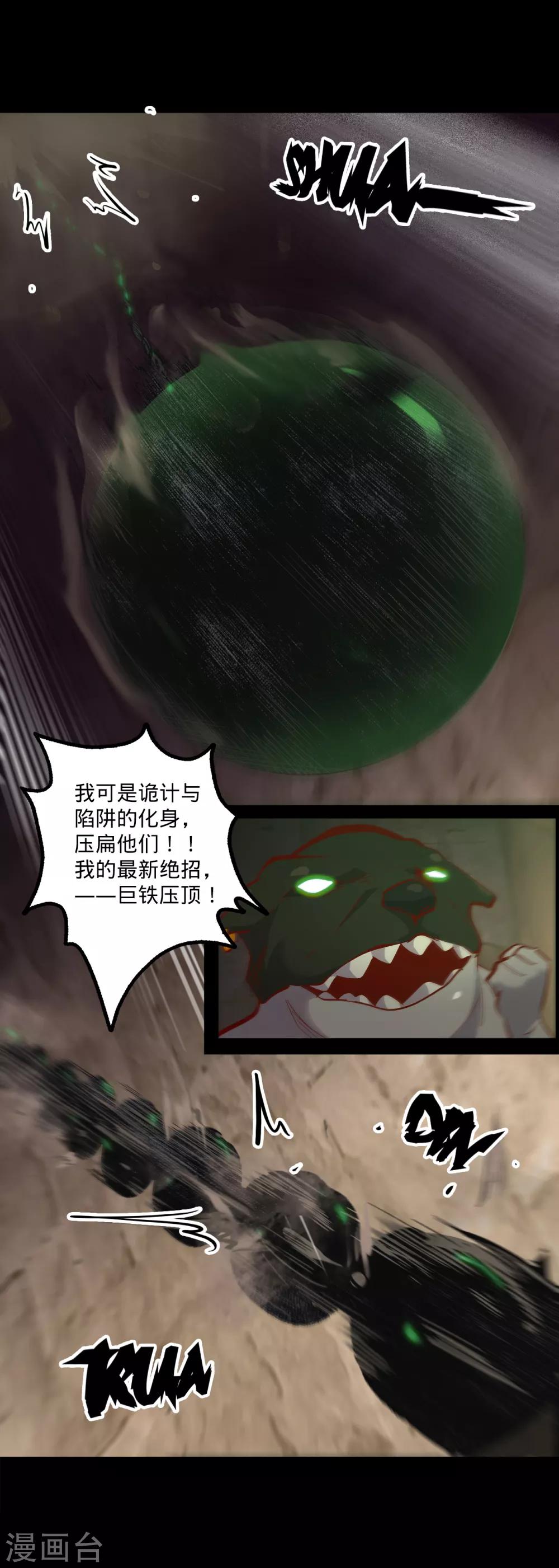 《我的战斗女神》漫画最新章节第133话 密室怪客2免费下拉式在线观看章节第【12】张图片