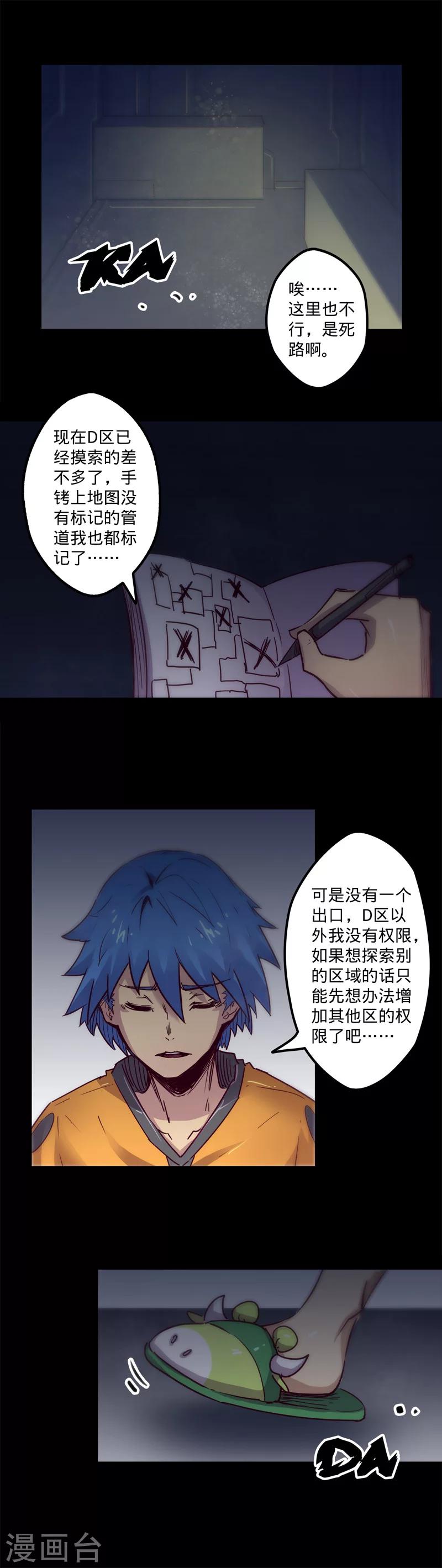 《我的战斗女神》漫画最新章节第14话 制作标记免费下拉式在线观看章节第【2】张图片