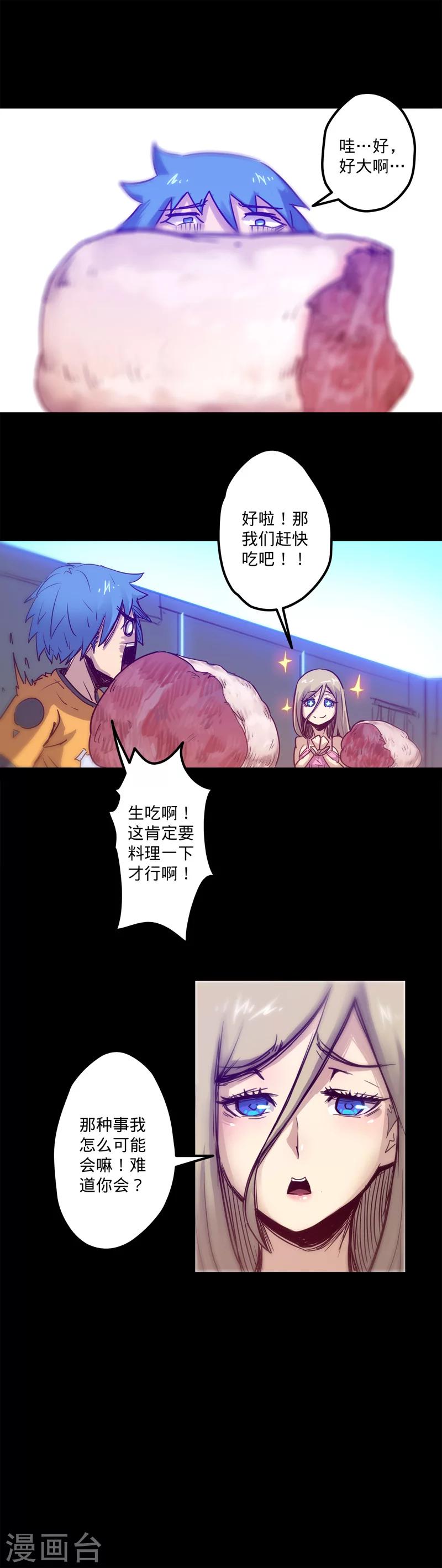 《我的战斗女神》漫画最新章节第14话 制作标记免费下拉式在线观看章节第【9】张图片