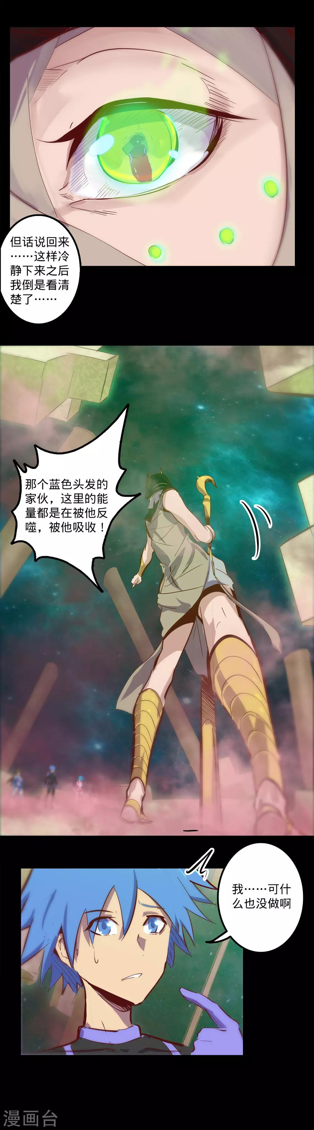 《我的战斗女神》漫画最新章节第135话 冲动的护卫免费下拉式在线观看章节第【13】张图片