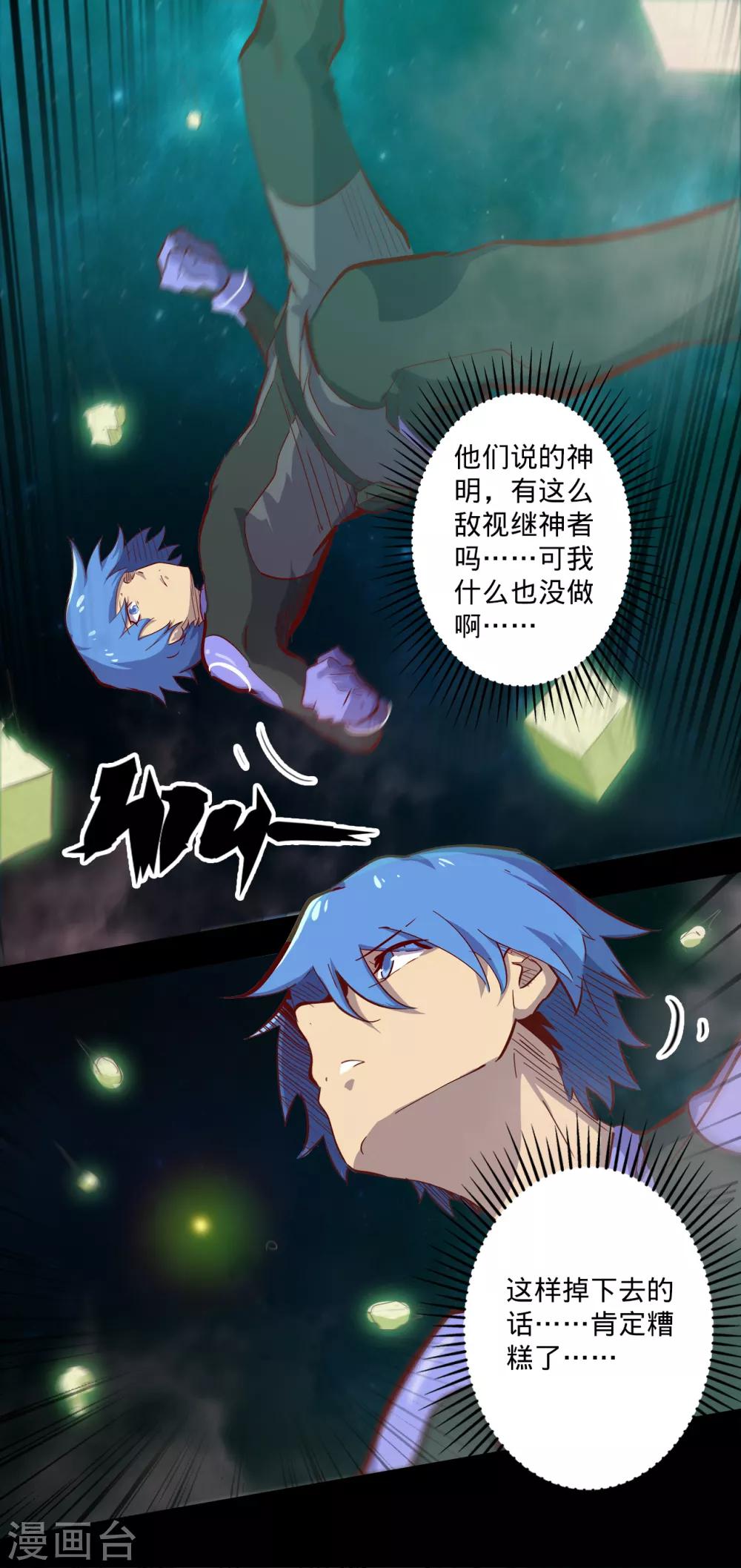 《我的战斗女神》漫画最新章节第136话 内部入侵免费下拉式在线观看章节第【2】张图片