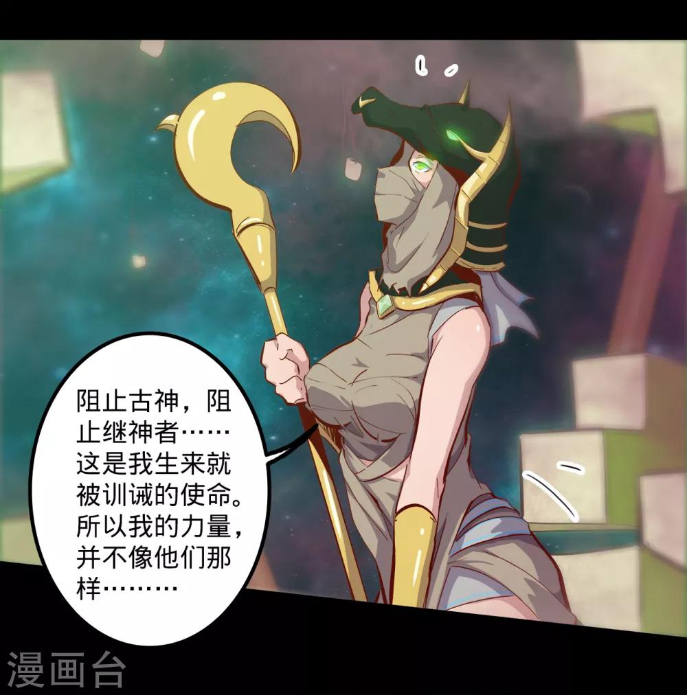 《我的战斗女神》漫画最新章节第136话 内部入侵免费下拉式在线观看章节第【4】张图片