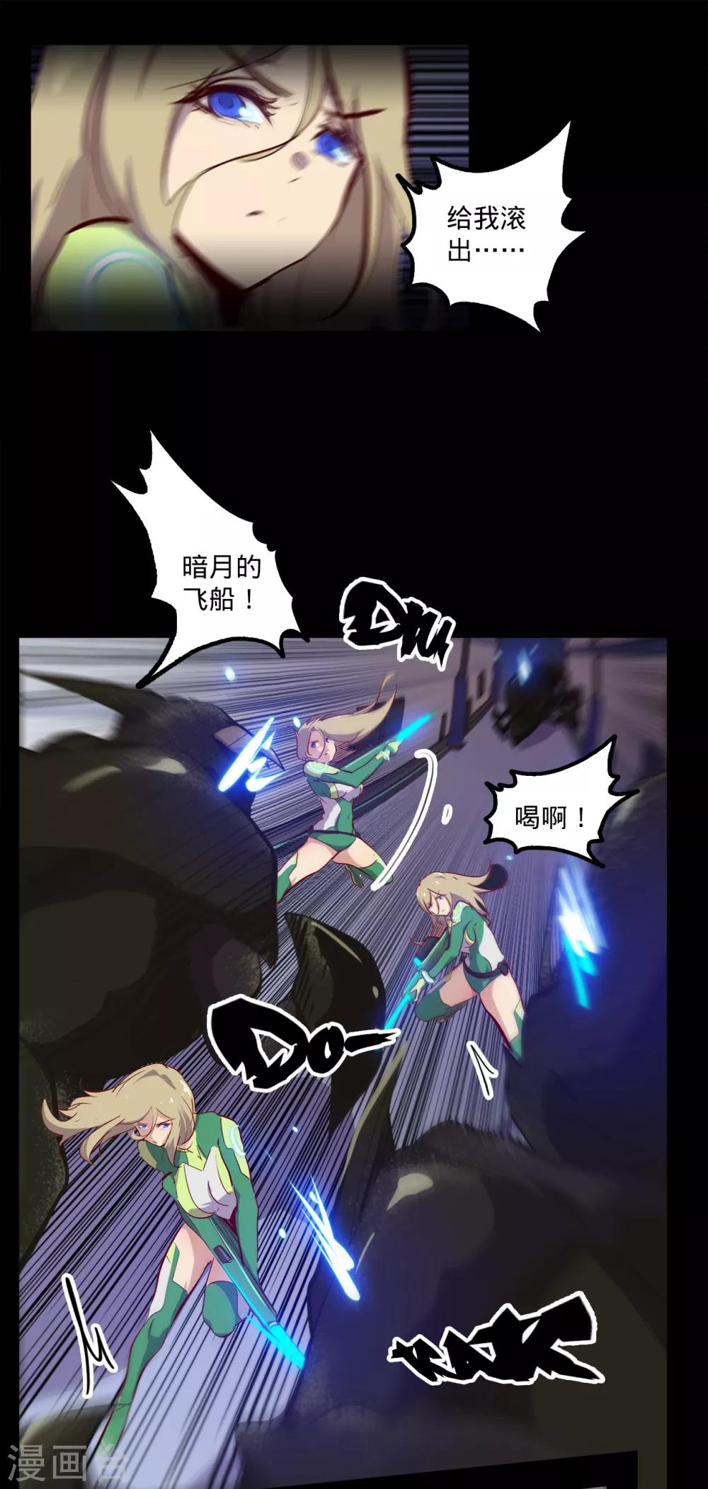 《我的战斗女神》漫画最新章节第136话 内部入侵免费下拉式在线观看章节第【7】张图片