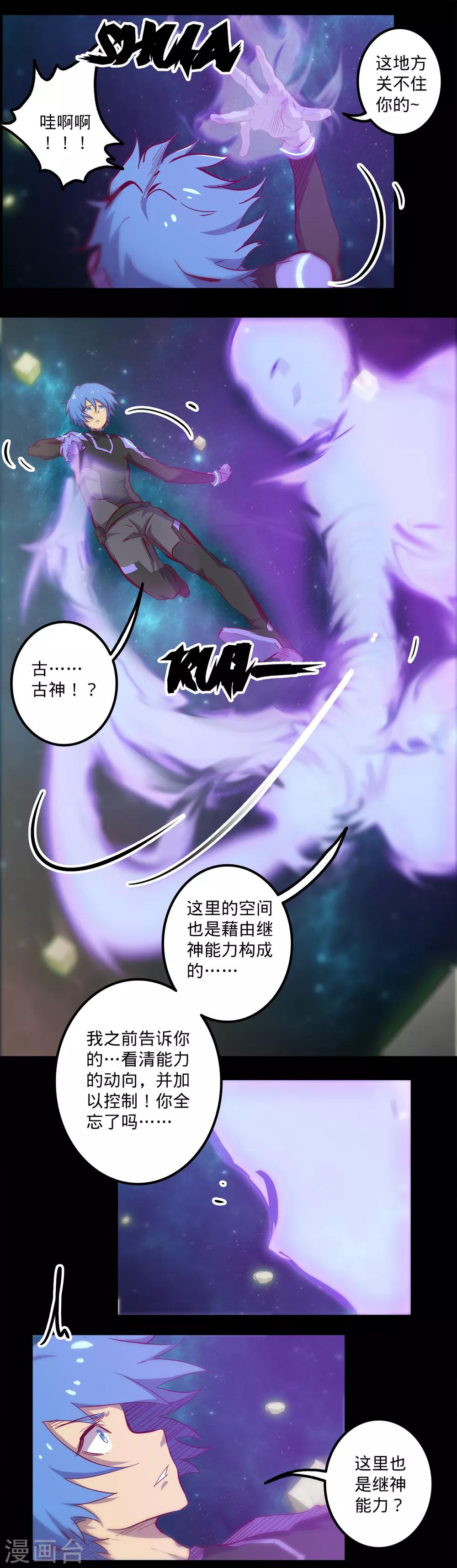 《我的战斗女神》漫画最新章节第137话 幻境免费下拉式在线观看章节第【11】张图片