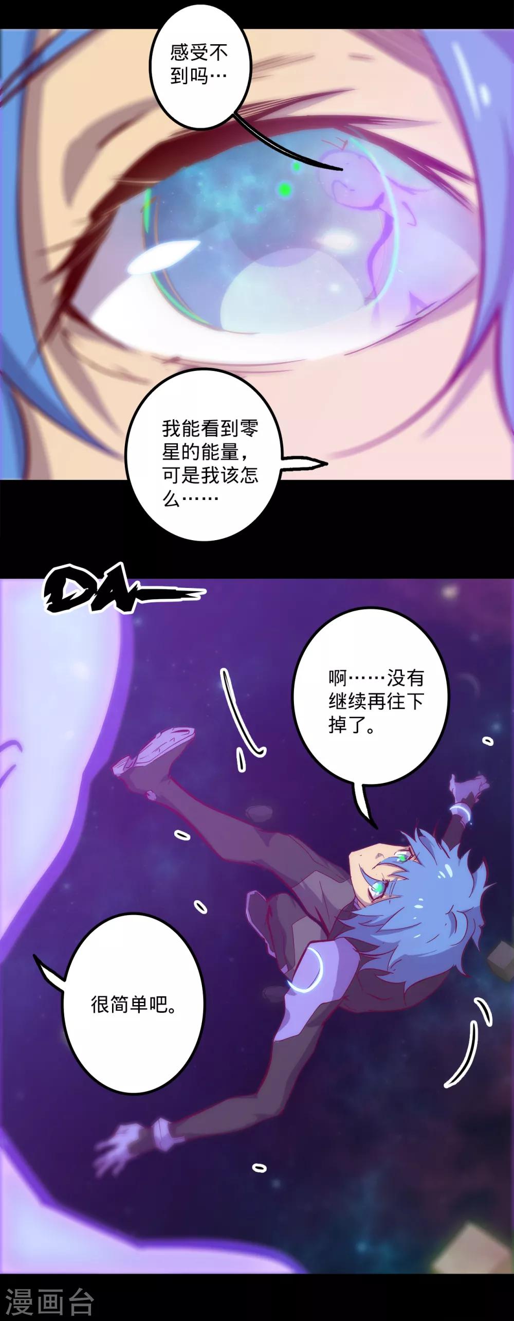 《我的战斗女神》漫画最新章节第137话 幻境免费下拉式在线观看章节第【12】张图片