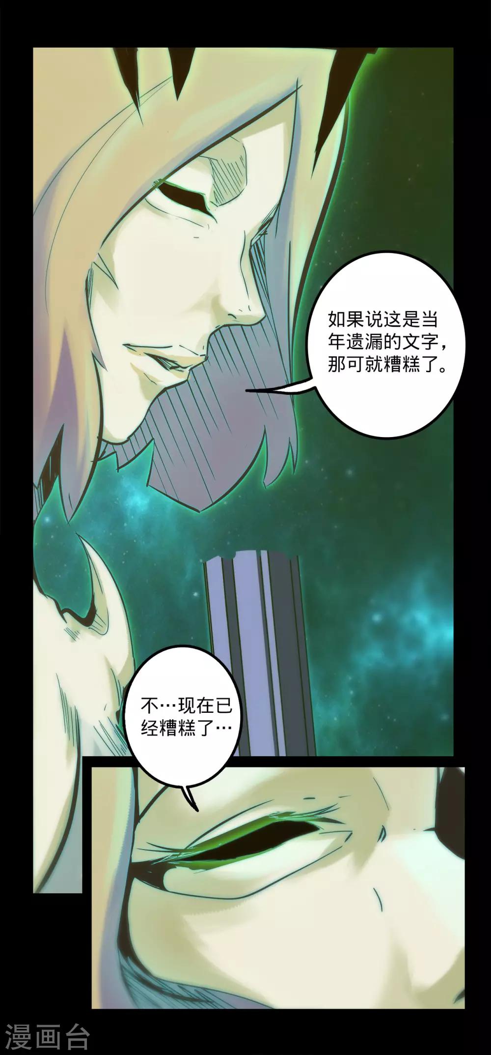 《我的战斗女神》漫画最新章节第137话 幻境免费下拉式在线观看章节第【16】张图片