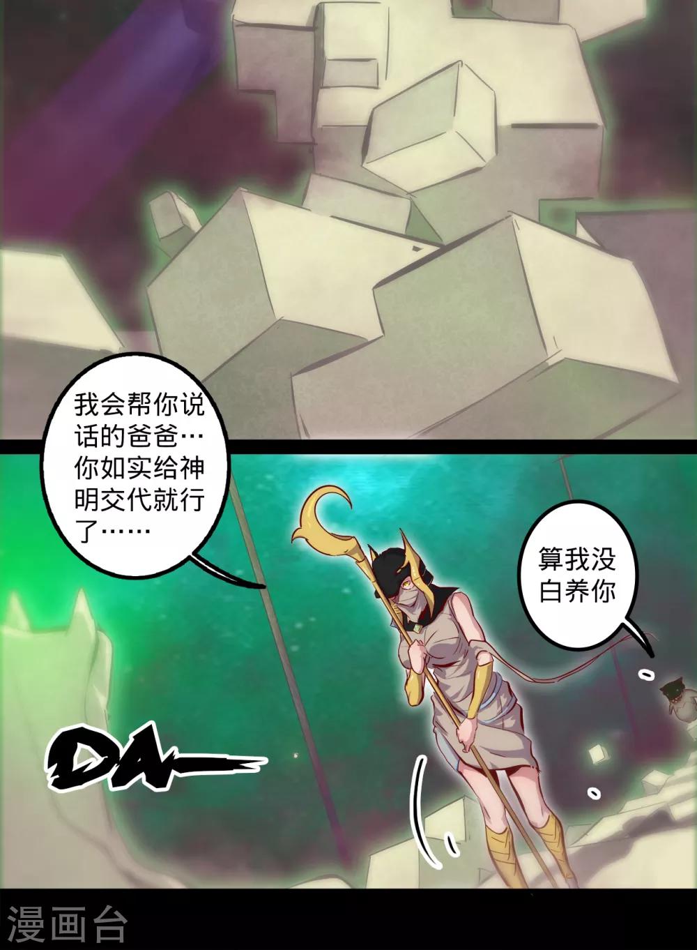 《我的战斗女神》漫画最新章节第137话 幻境免费下拉式在线观看章节第【4】张图片