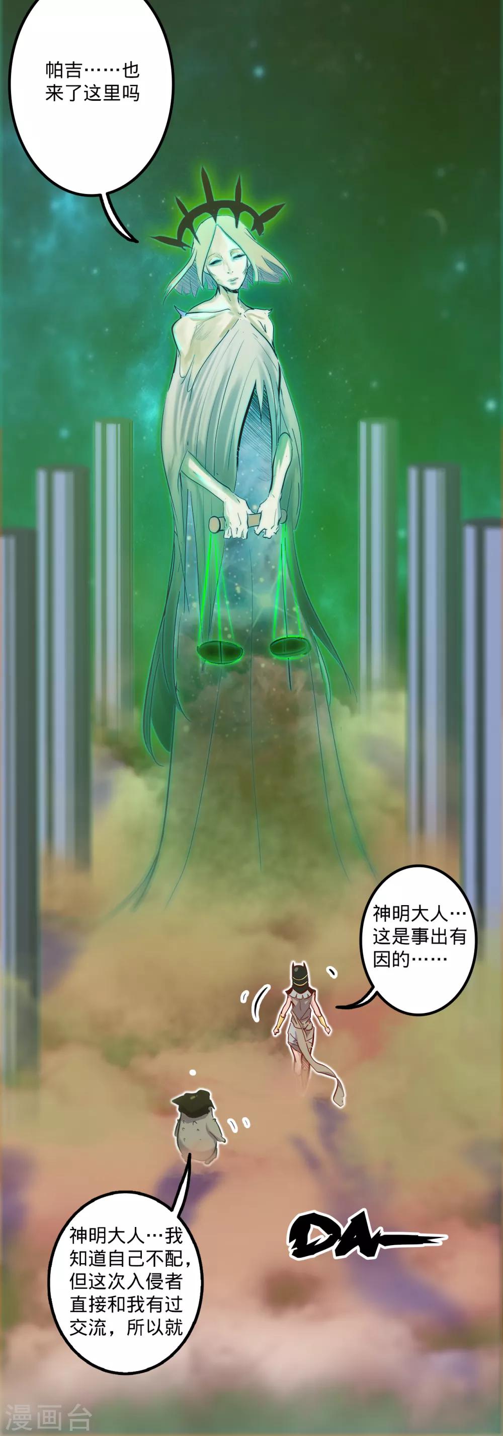 《我的战斗女神》漫画最新章节第137话 幻境免费下拉式在线观看章节第【8】张图片