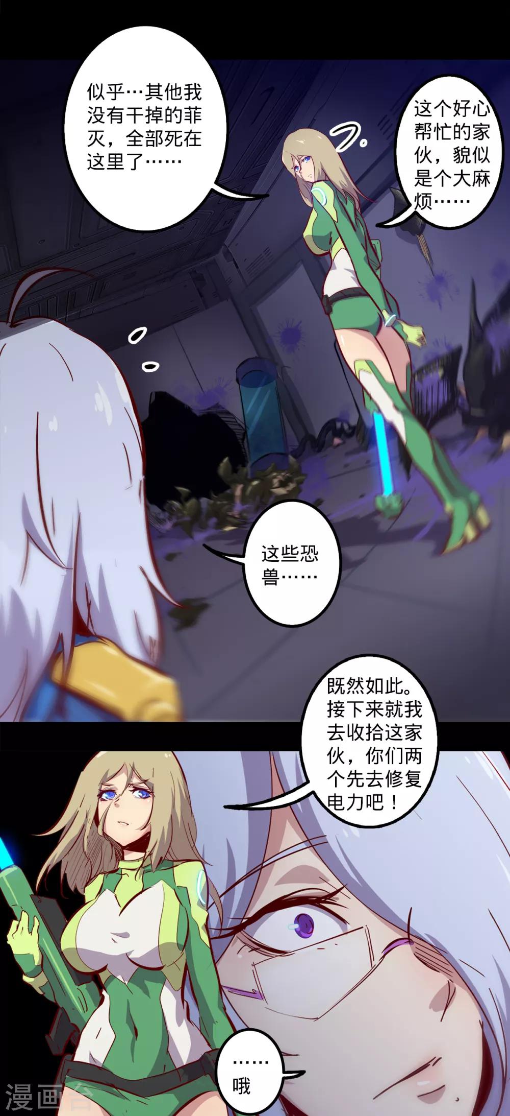 《我的战斗女神》漫画最新章节第138话 古神之证免费下拉式在线观看章节第【13】张图片