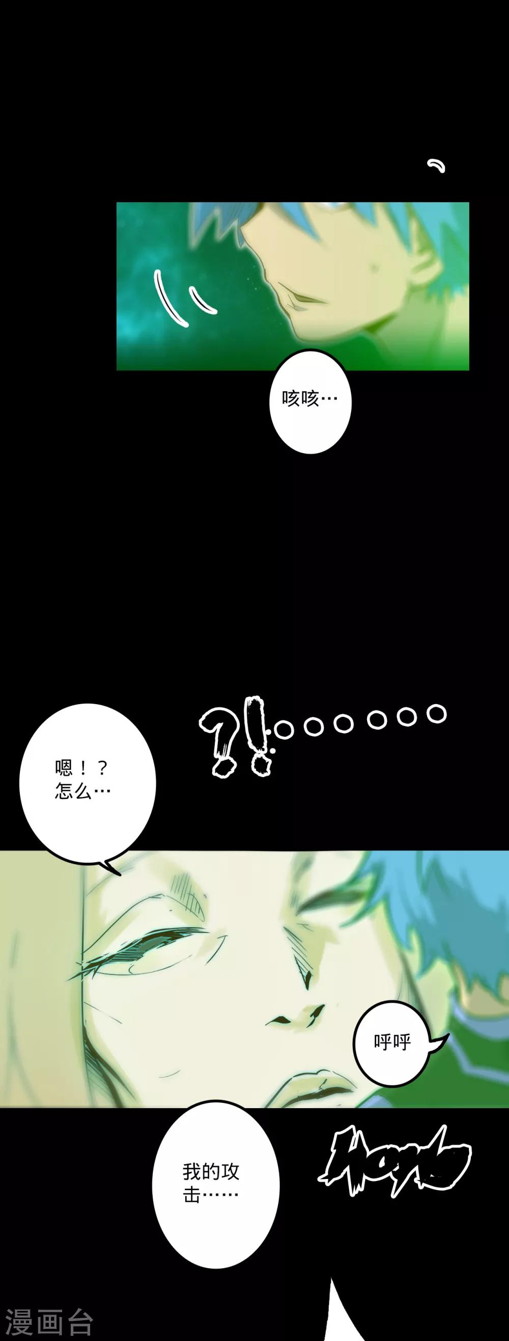 《我的战斗女神》漫画最新章节第138话 古神之证免费下拉式在线观看章节第【14】张图片