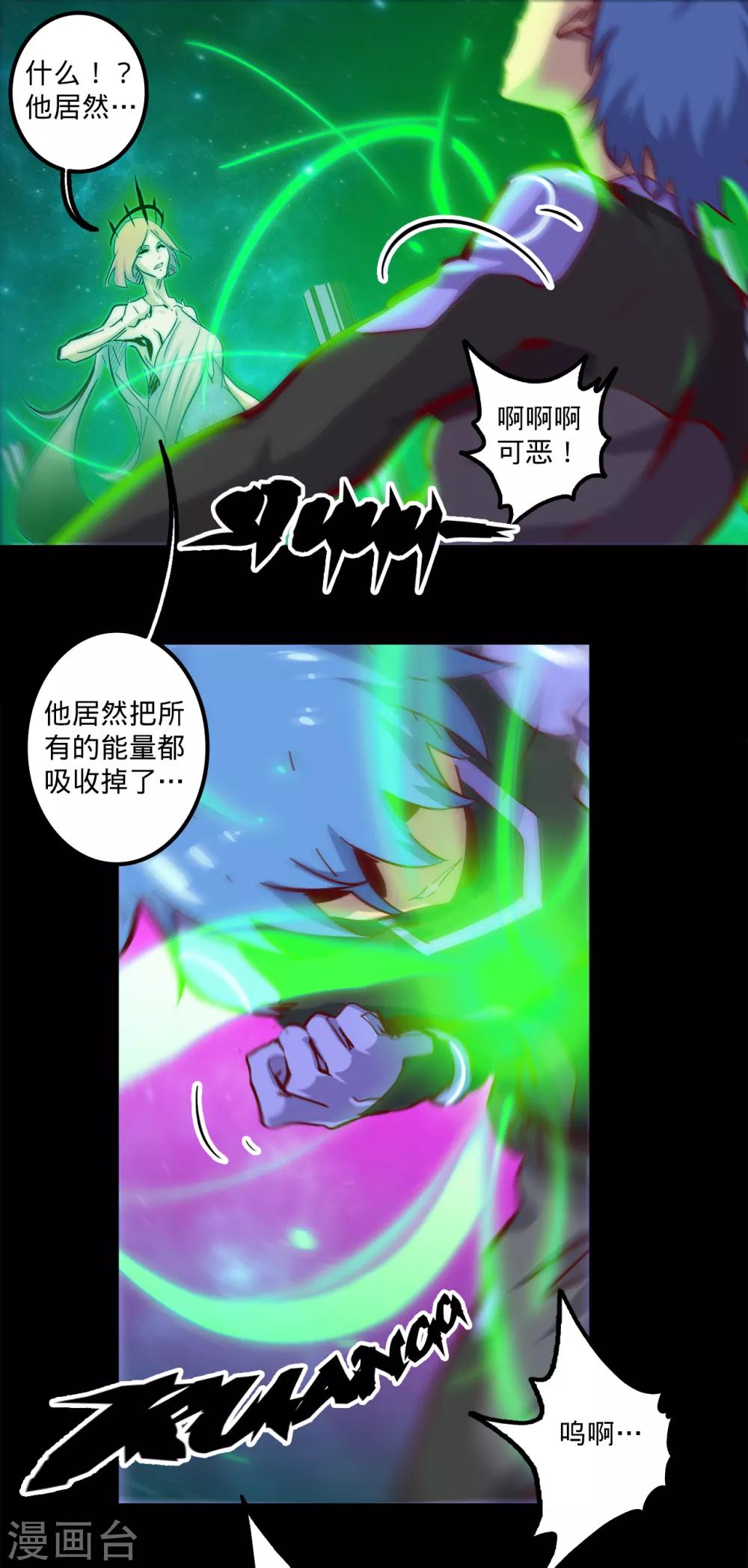 《我的战斗女神》漫画最新章节第138话 古神之证免费下拉式在线观看章节第【16】张图片