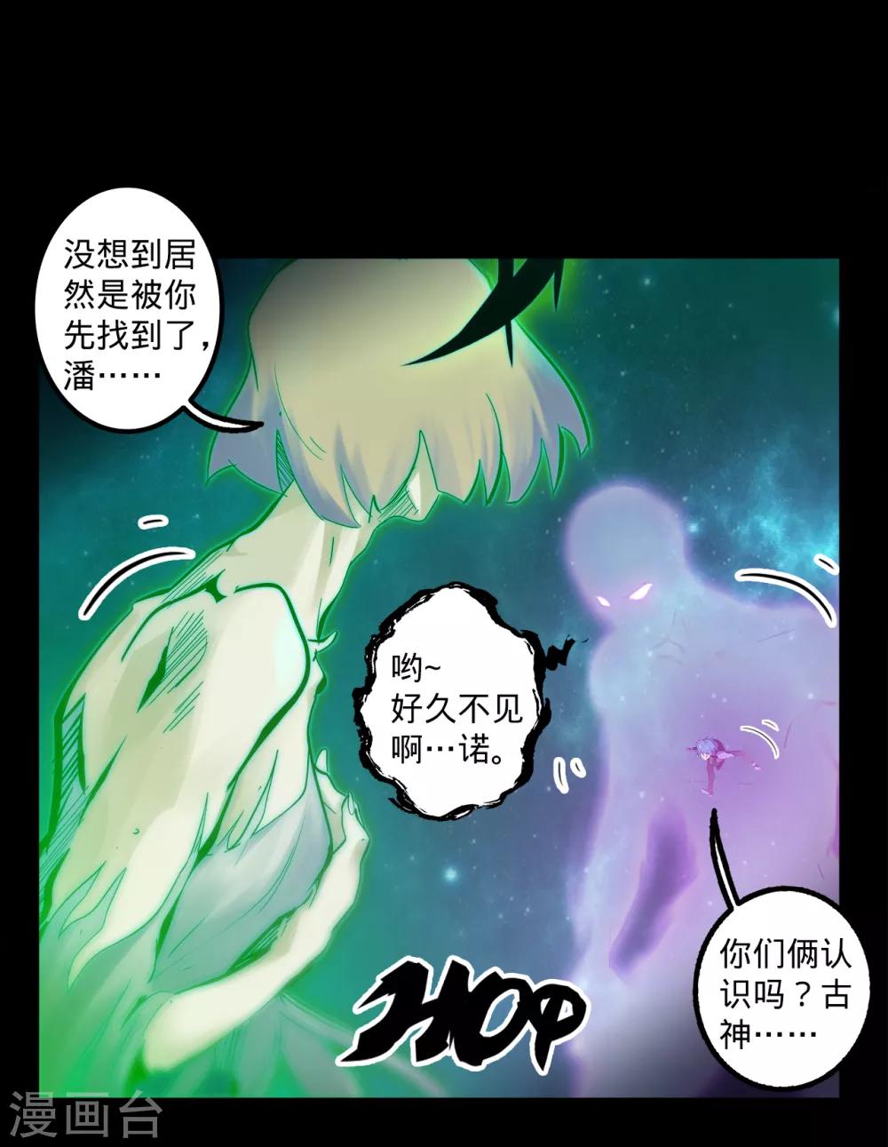 《我的战斗女神》漫画最新章节第138话 古神之证免费下拉式在线观看章节第【19】张图片