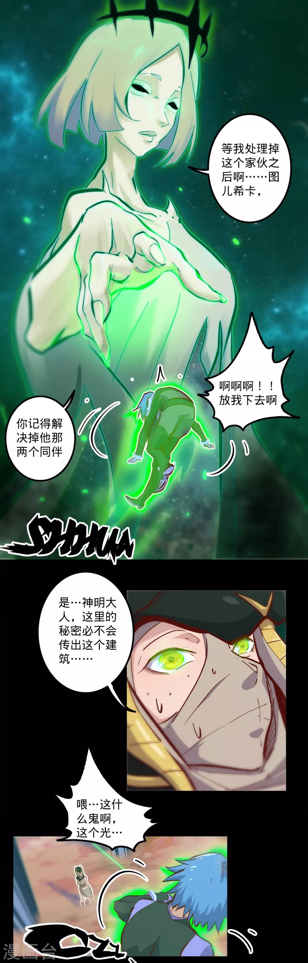 《我的战斗女神》漫画最新章节第138话 古神之证免费下拉式在线观看章节第【4】张图片