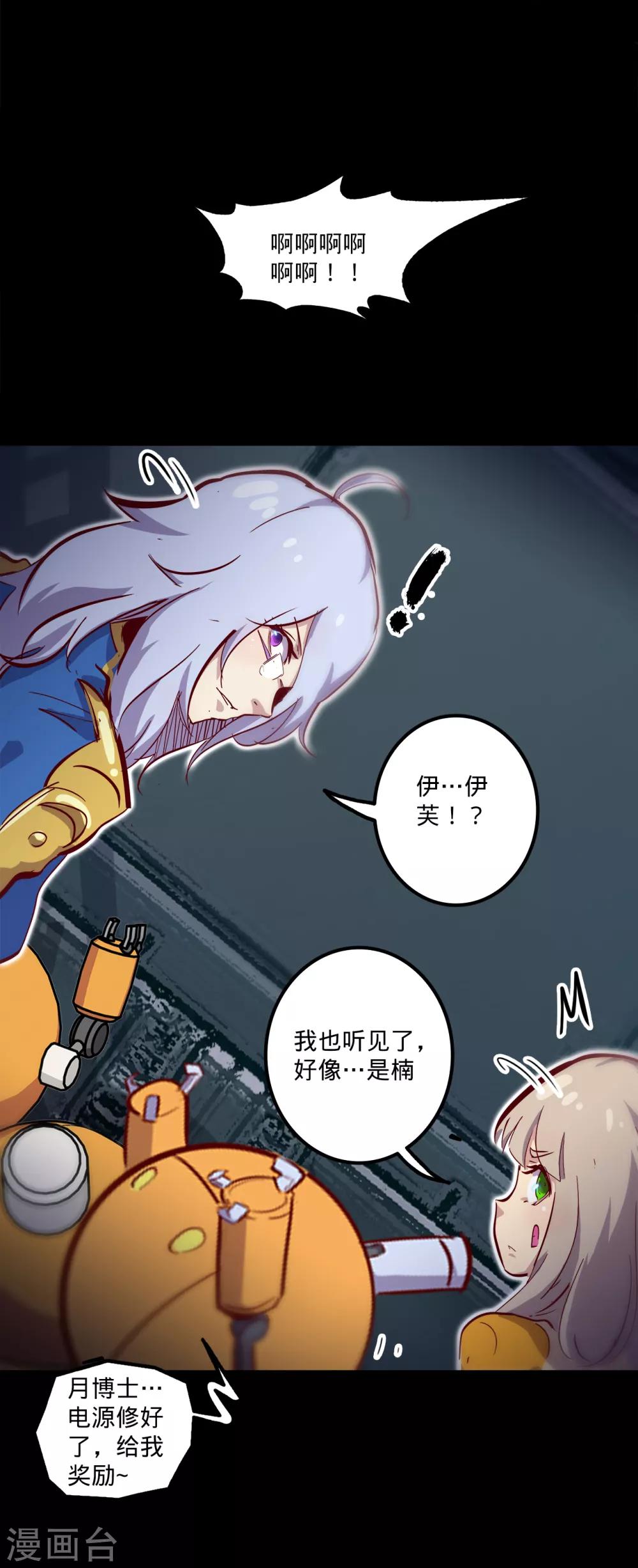 《我的战斗女神》漫画最新章节第139话 疏忽大意免费下拉式在线观看章节第【18】张图片