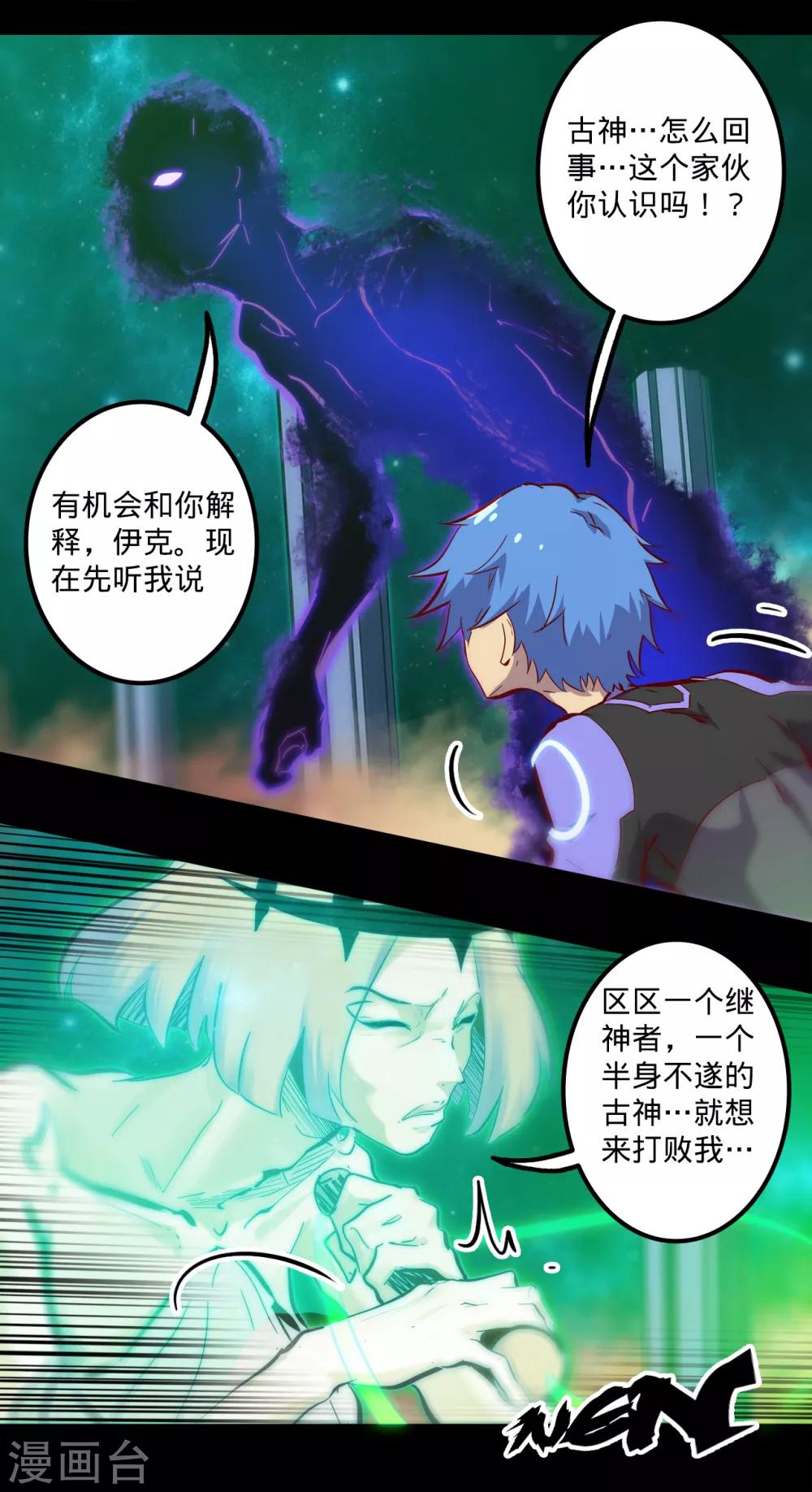 《我的战斗女神》漫画最新章节第139话 疏忽大意免费下拉式在线观看章节第【3】张图片