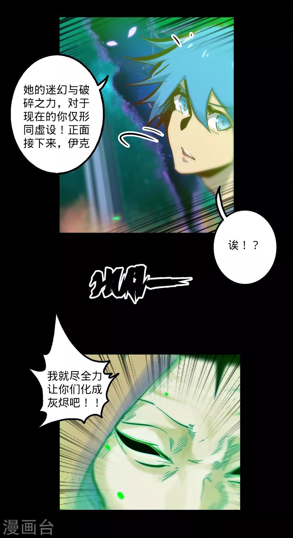 《我的战斗女神》漫画最新章节第139话 疏忽大意免费下拉式在线观看章节第【4】张图片