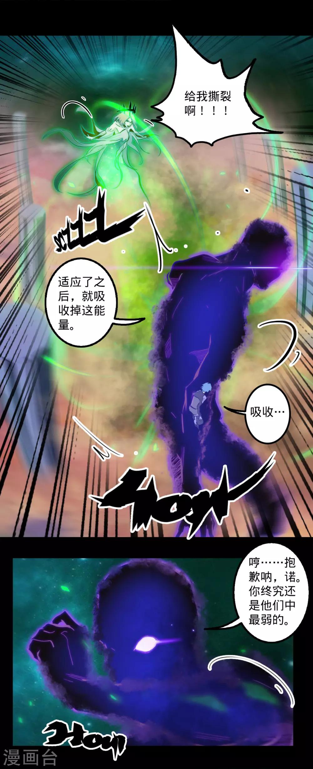 《我的战斗女神》漫画最新章节第139话 疏忽大意免费下拉式在线观看章节第【5】张图片