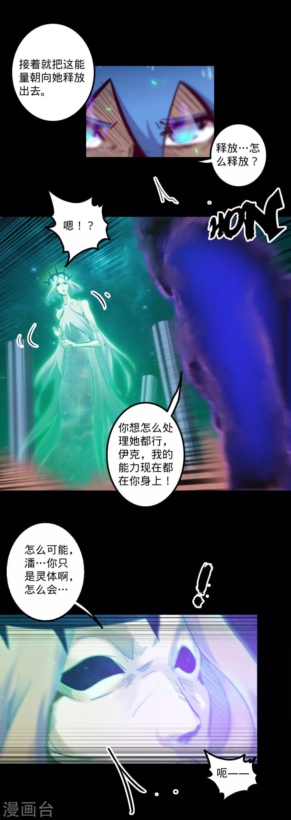 《我的战斗女神》漫画最新章节第139话 疏忽大意免费下拉式在线观看章节第【6】张图片