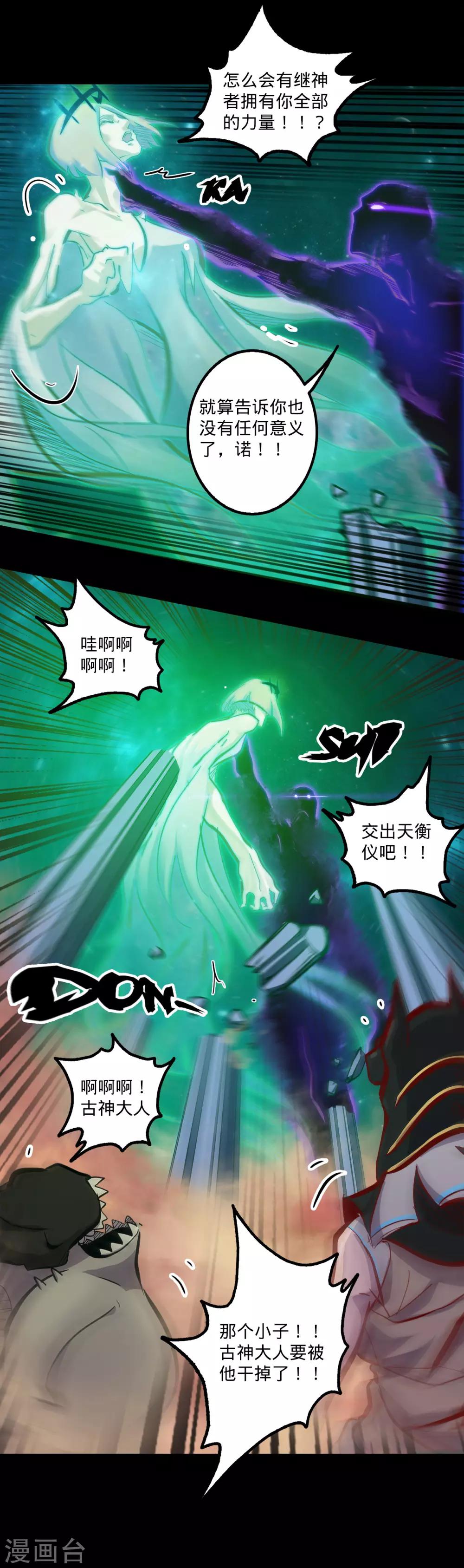 《我的战斗女神》漫画最新章节第139话 疏忽大意免费下拉式在线观看章节第【7】张图片