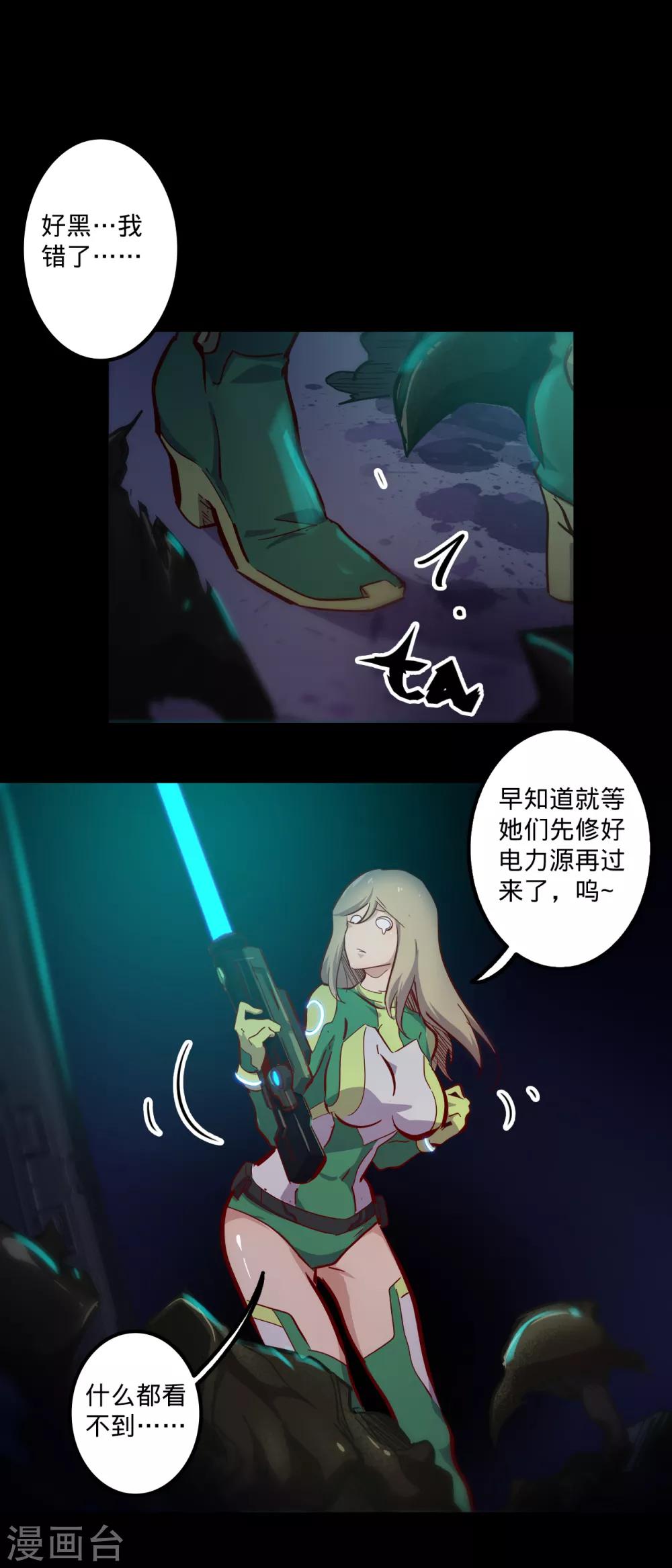 《我的战斗女神》漫画最新章节第139话 疏忽大意免费下拉式在线观看章节第【9】张图片