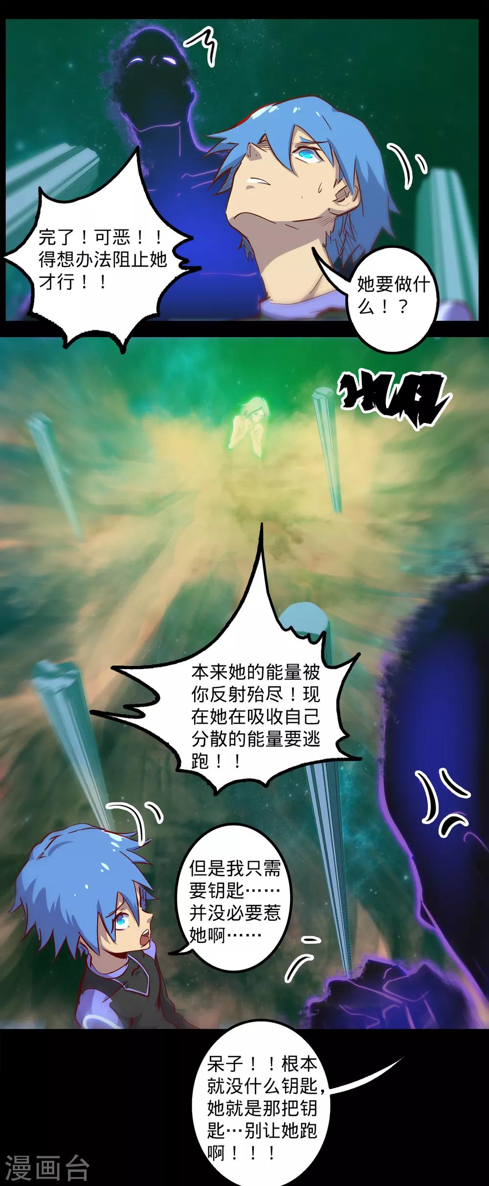 《我的战斗女神》漫画最新章节第140话 不留后患免费下拉式在线观看章节第【10】张图片