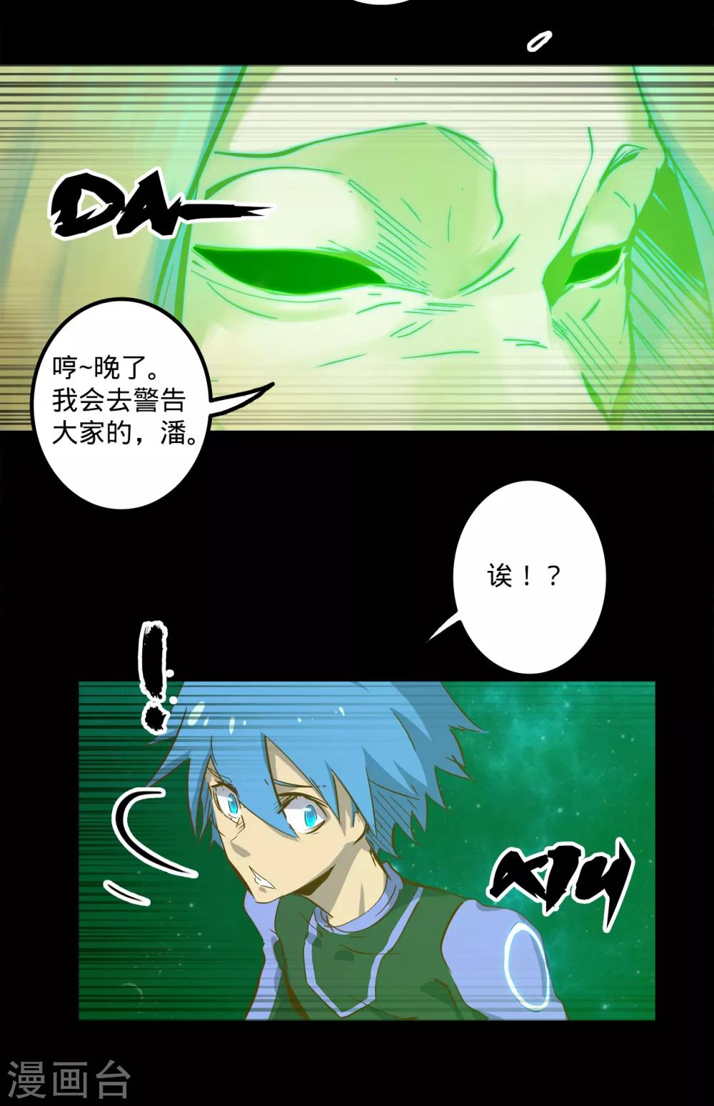 《我的战斗女神》漫画最新章节第140话 不留后患免费下拉式在线观看章节第【11】张图片