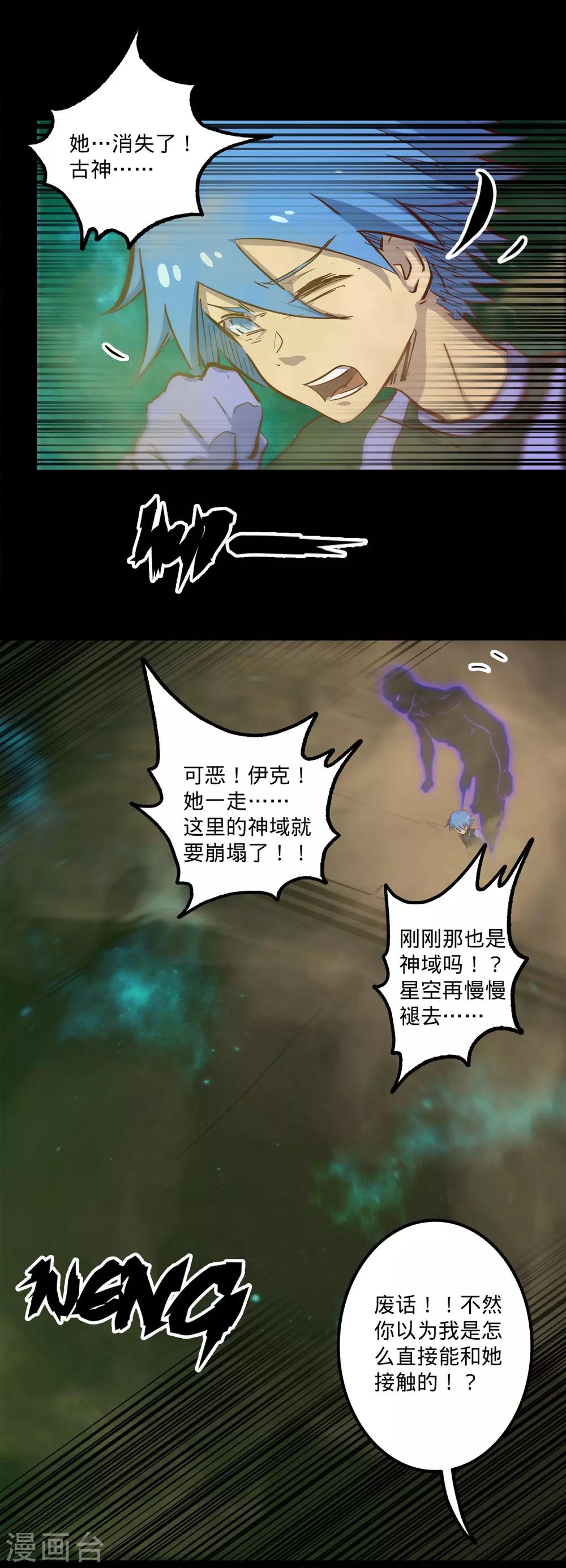 《我的战斗女神》漫画最新章节第140话 不留后患免费下拉式在线观看章节第【13】张图片