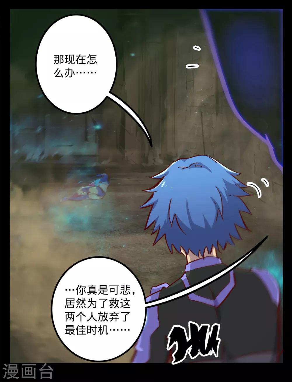 《我的战斗女神》漫画最新章节第140话 不留后患免费下拉式在线观看章节第【14】张图片