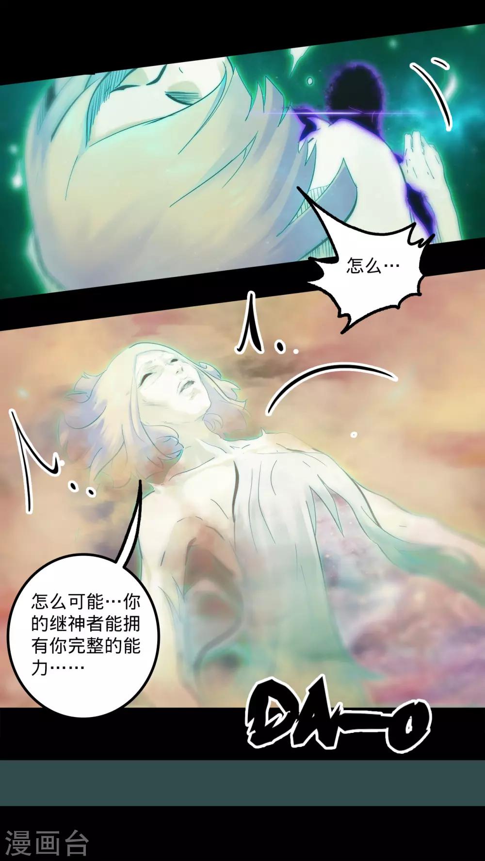 《我的战斗女神》漫画最新章节第140话 不留后患免费下拉式在线观看章节第【2】张图片