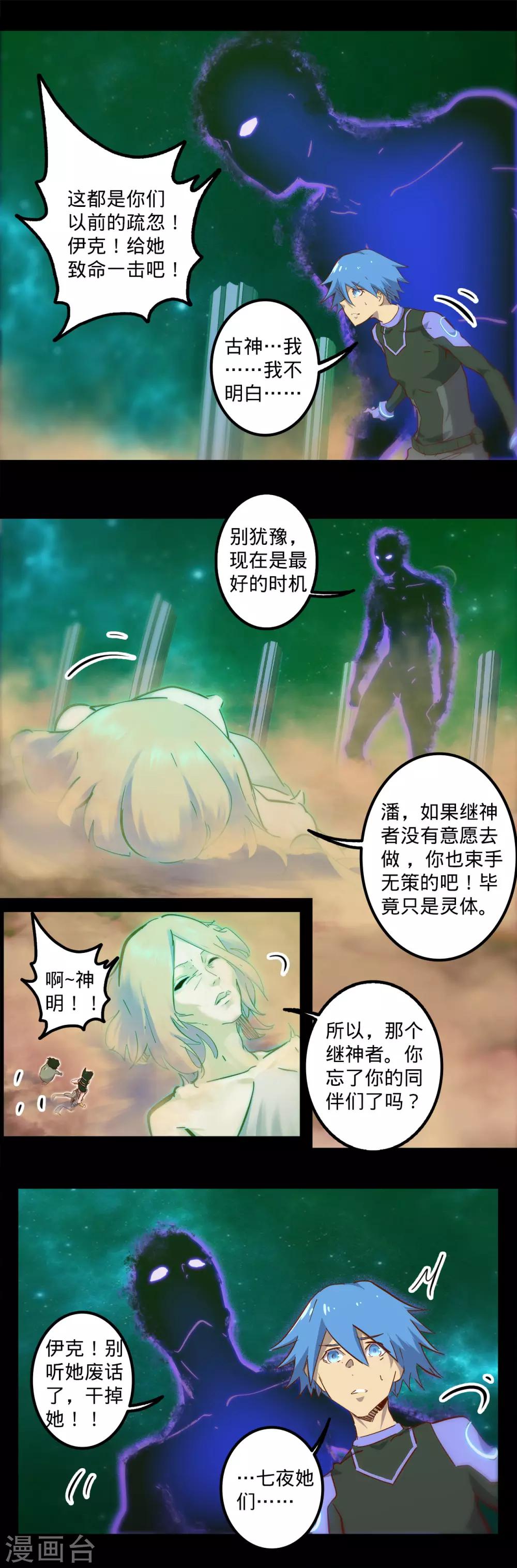 《我的战斗女神》漫画最新章节第140话 不留后患免费下拉式在线观看章节第【3】张图片