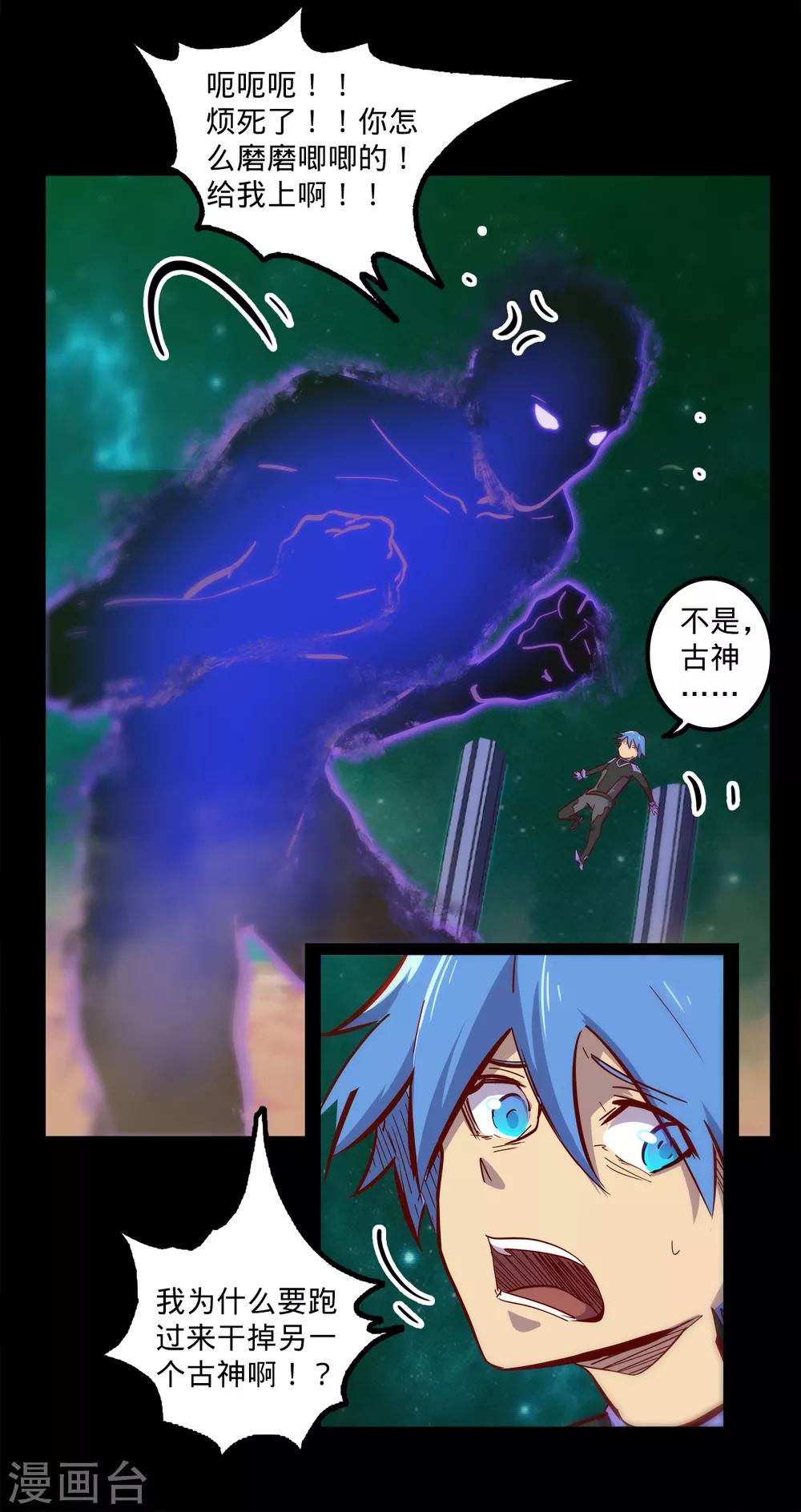 《我的战斗女神》漫画最新章节第140话 不留后患免费下拉式在线观看章节第【5】张图片