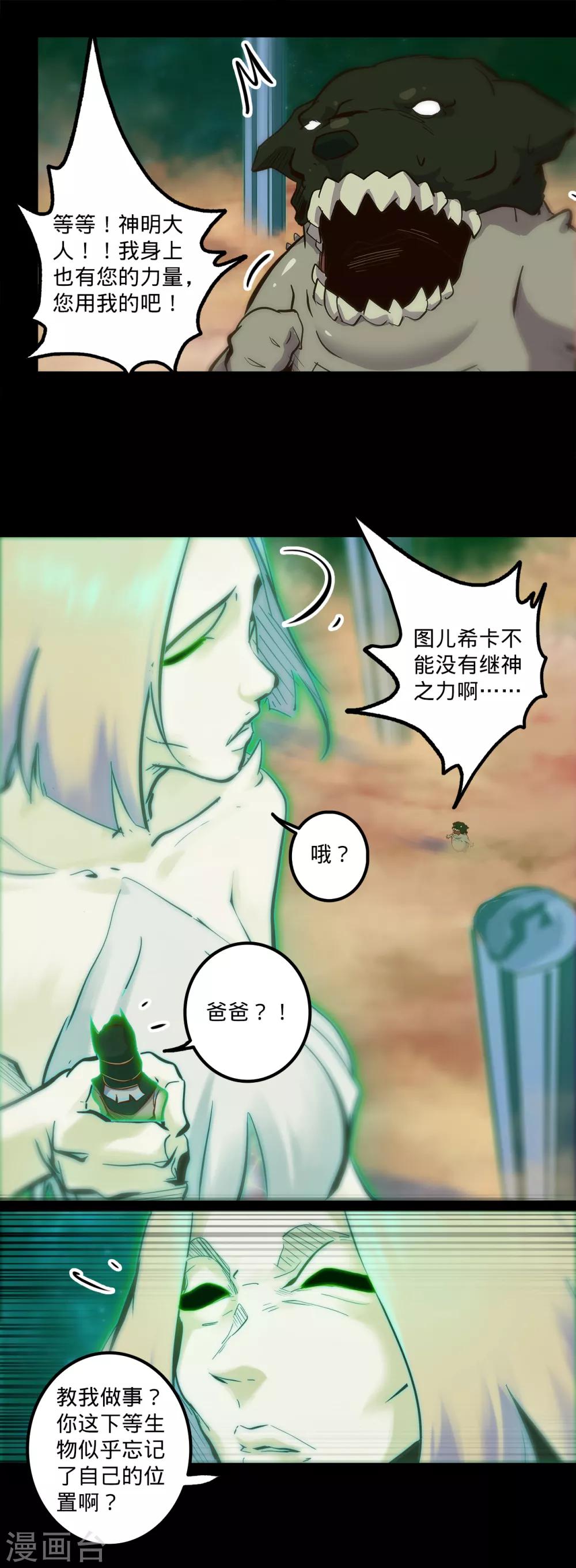 《我的战斗女神》漫画最新章节第140话 不留后患免费下拉式在线观看章节第【8】张图片