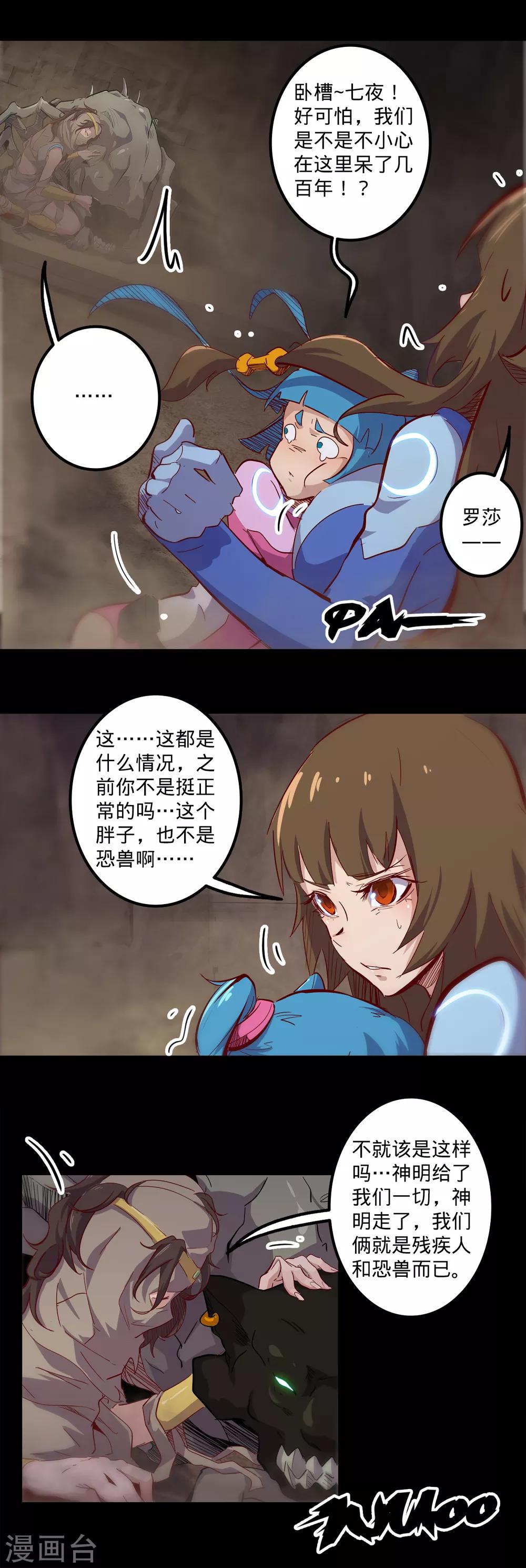 《我的战斗女神》漫画最新章节第141话 回到原形免费下拉式在线观看章节第【10】张图片