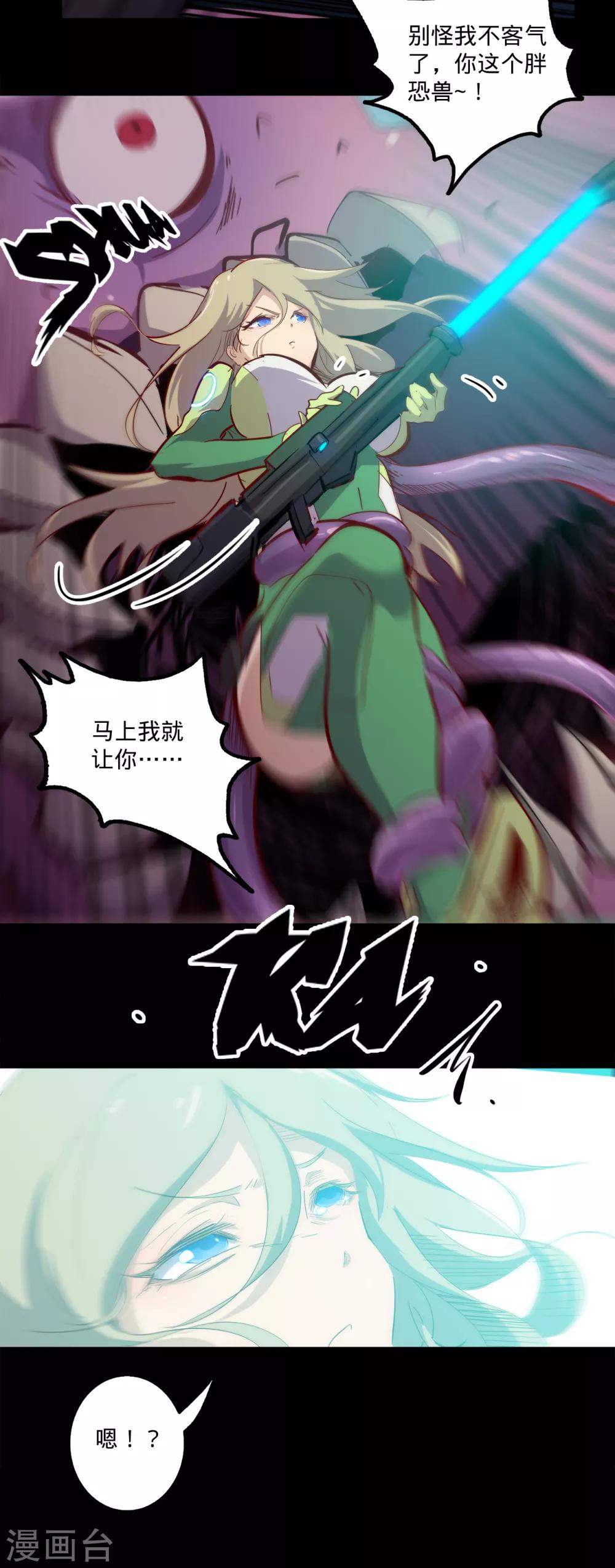 《我的战斗女神》漫画最新章节第141话 回到原形免费下拉式在线观看章节第【2】张图片