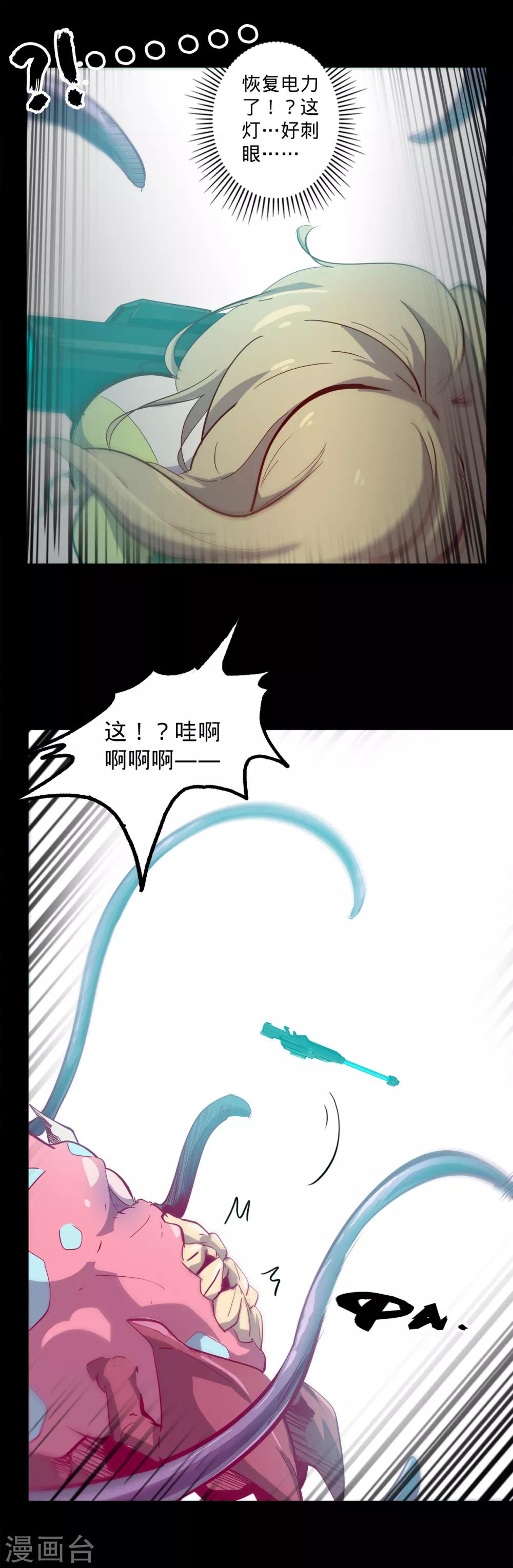 《我的战斗女神》漫画最新章节第141话 回到原形免费下拉式在线观看章节第【3】张图片