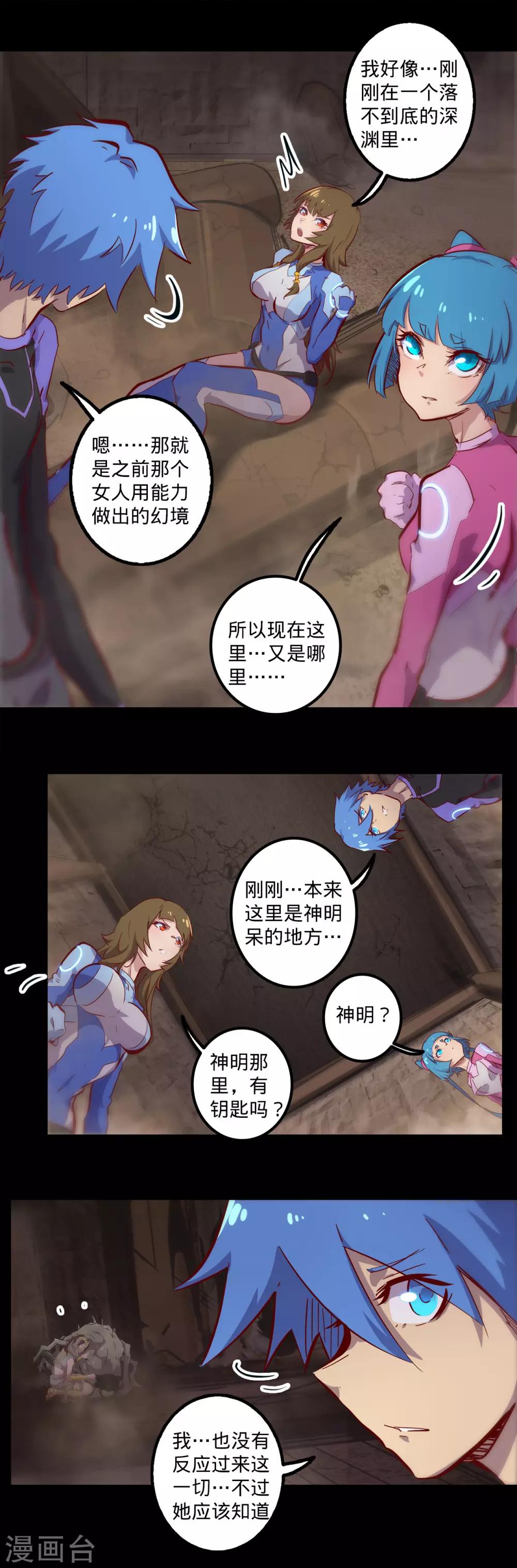 《我的战斗女神》漫画最新章节第141话 回到原形免费下拉式在线观看章节第【6】张图片