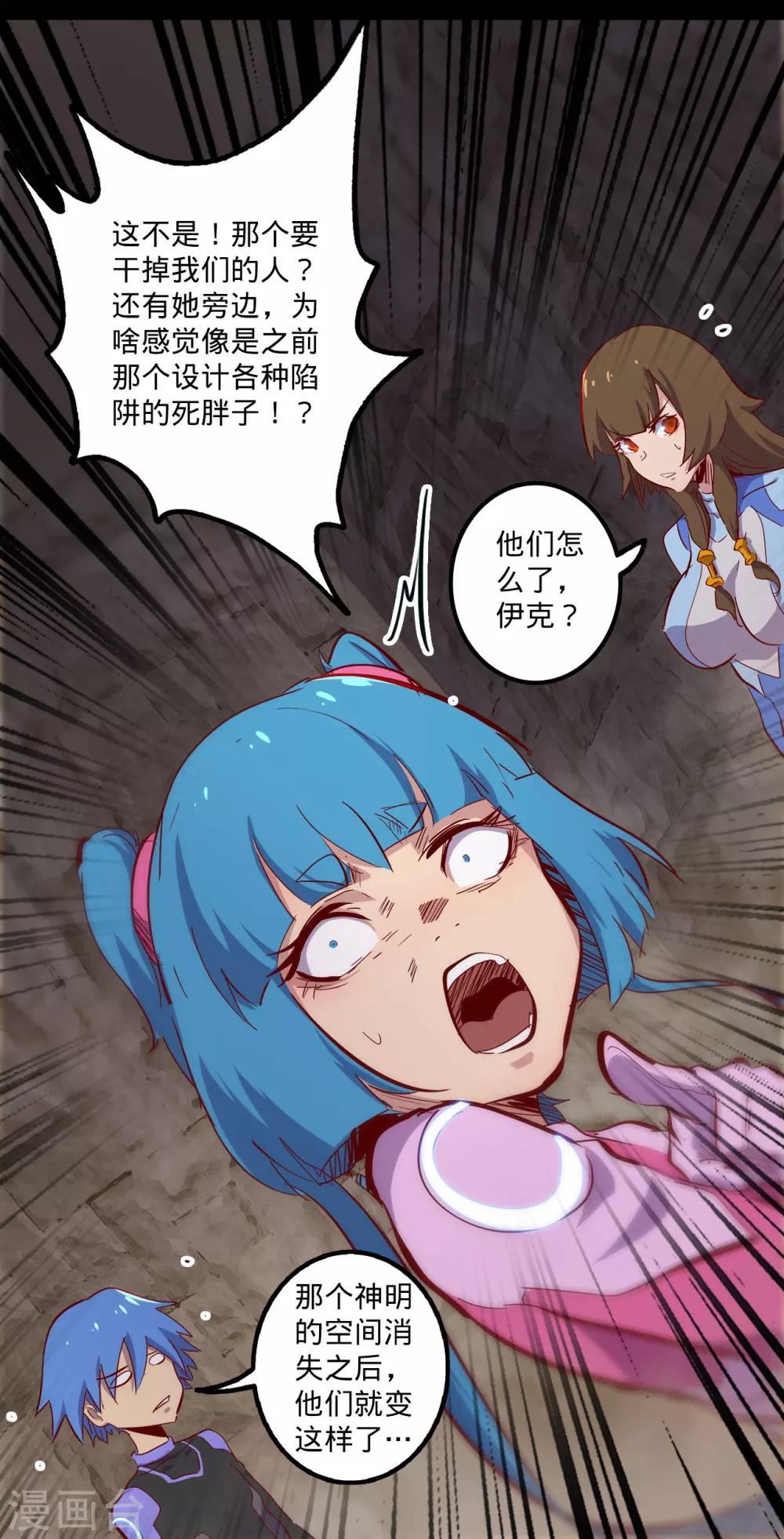 《我的战斗女神》漫画最新章节第141话 回到原形免费下拉式在线观看章节第【8】张图片