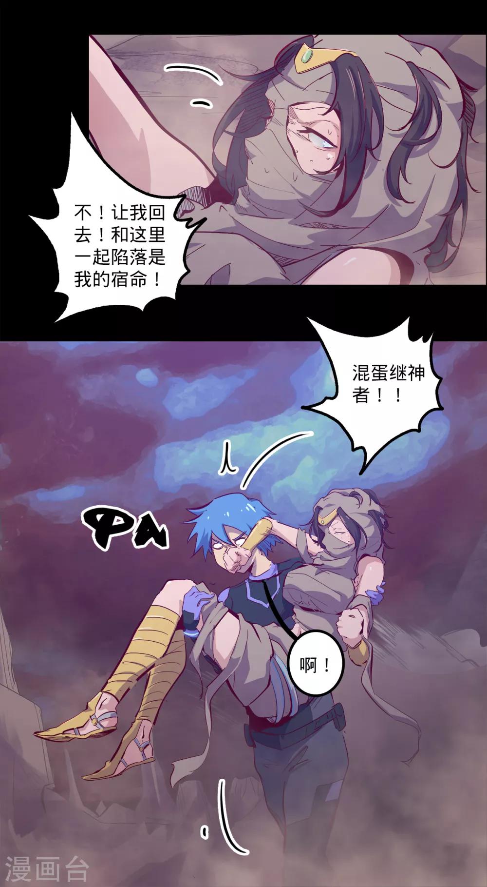 《我的战斗女神》漫画最新章节第142话 沙土之地免费下拉式在线观看章节第【4】张图片