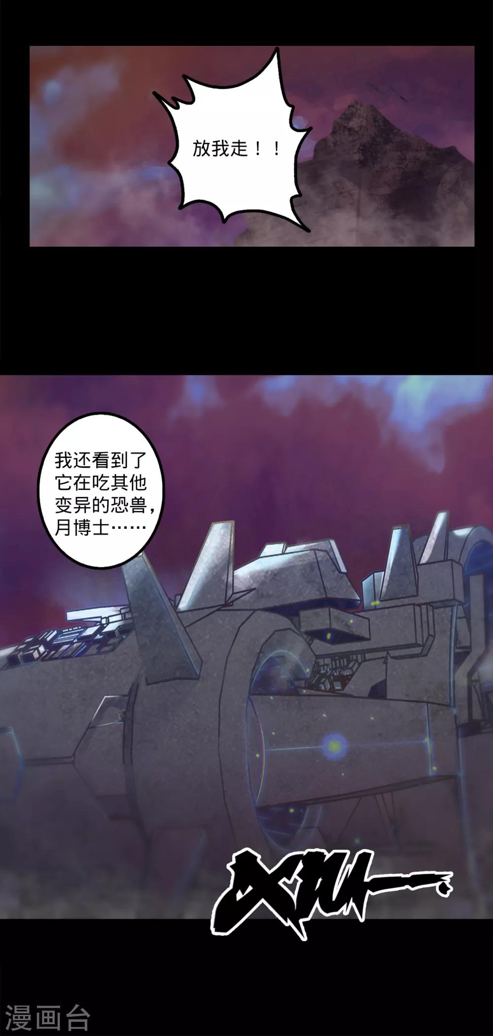 《我的战斗女神》漫画最新章节第142话 沙土之地免费下拉式在线观看章节第【6】张图片