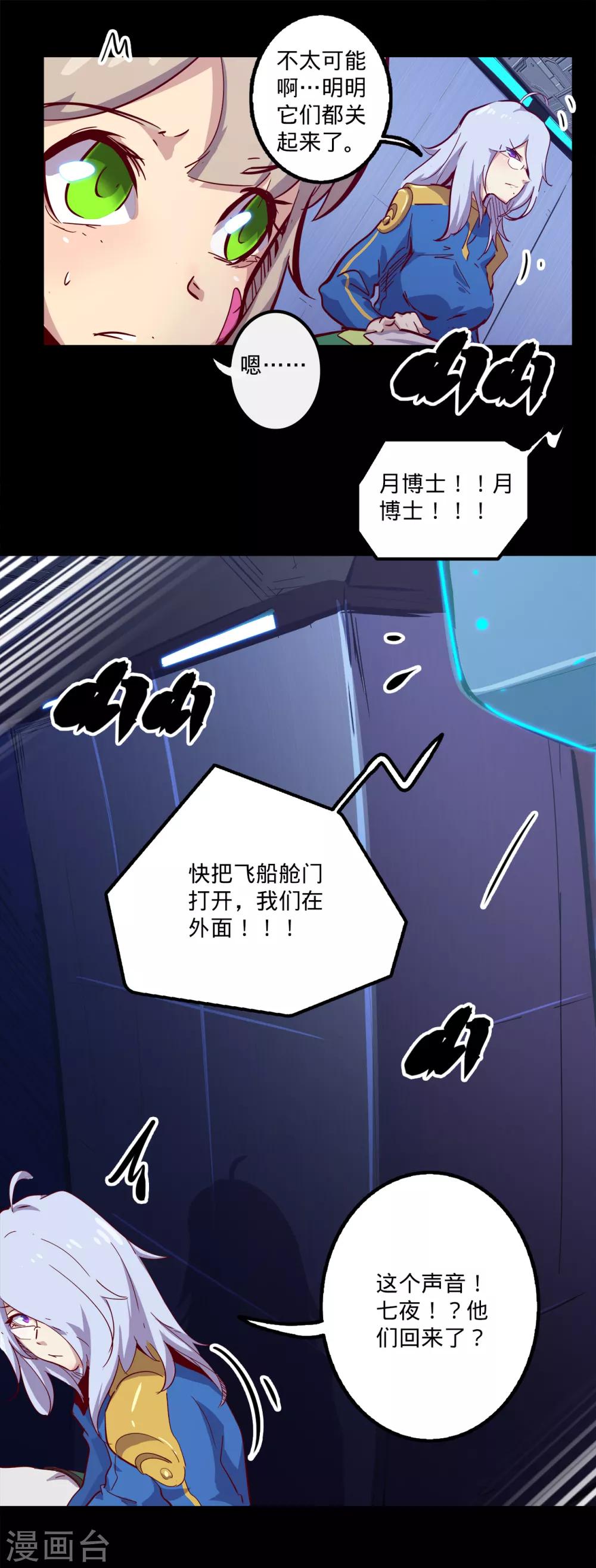 《我的战斗女神》漫画最新章节第142话 沙土之地免费下拉式在线观看章节第【9】张图片