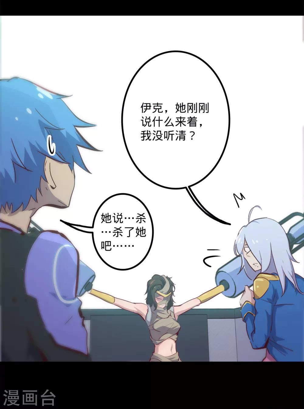 《我的战斗女神》漫画最新章节第143话 伪装免费下拉式在线观看章节第【12】张图片