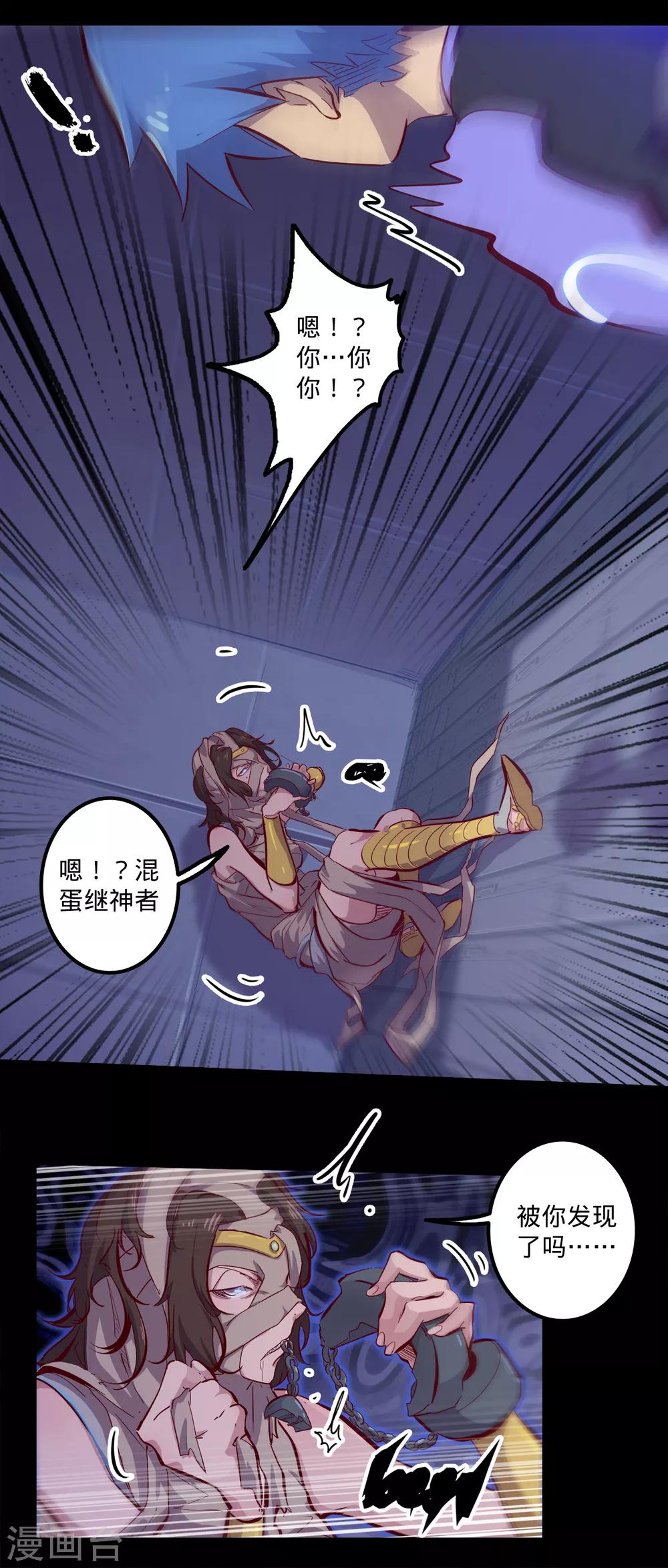 《我的战斗女神》漫画最新章节第143话 伪装免费下拉式在线观看章节第【4】张图片