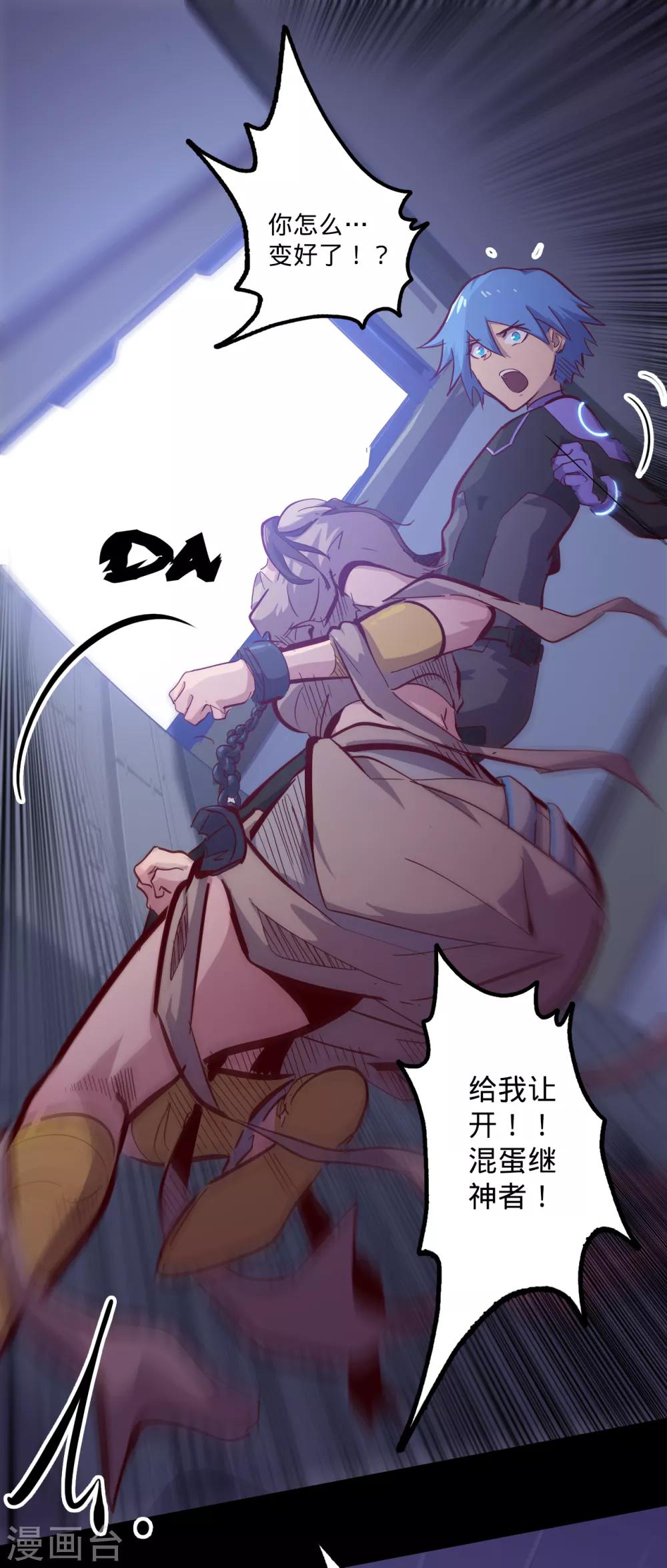 《我的战斗女神》漫画最新章节第143话 伪装免费下拉式在线观看章节第【5】张图片