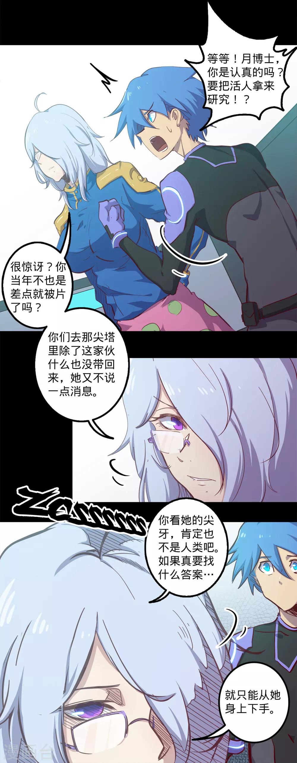 《我的战斗女神》漫画最新章节第144话 分享免费下拉式在线观看章节第【2】张图片