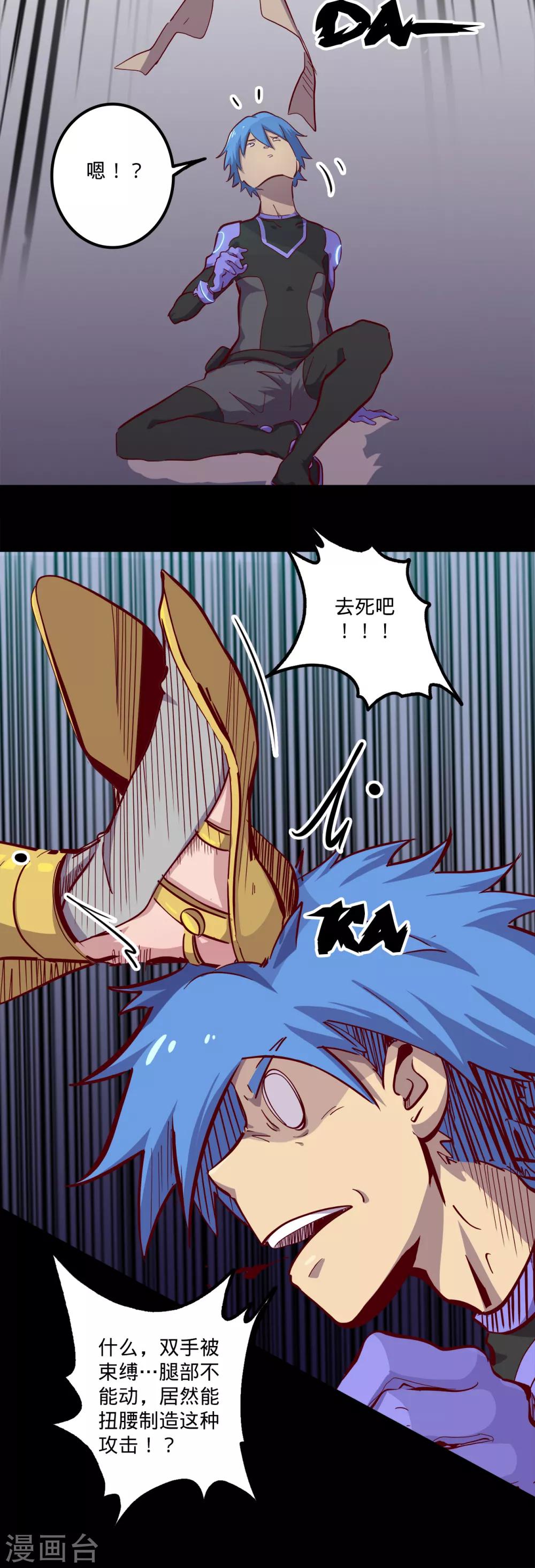 《我的战斗女神》漫画最新章节第144话 分享免费下拉式在线观看章节第【6】张图片