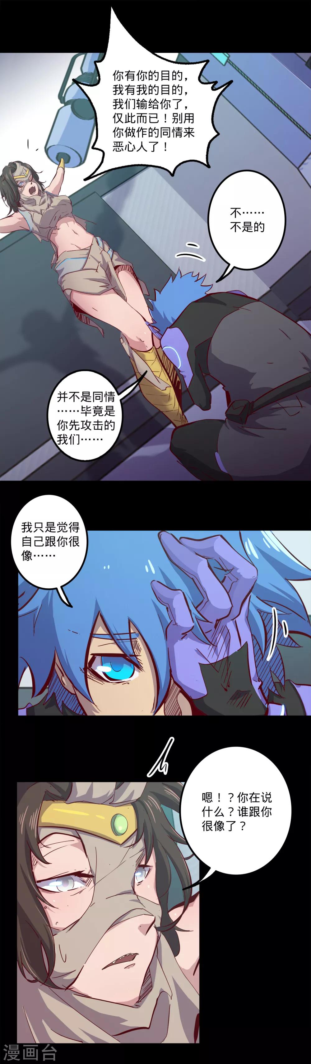 《我的战斗女神》漫画最新章节第144话 分享免费下拉式在线观看章节第【7】张图片