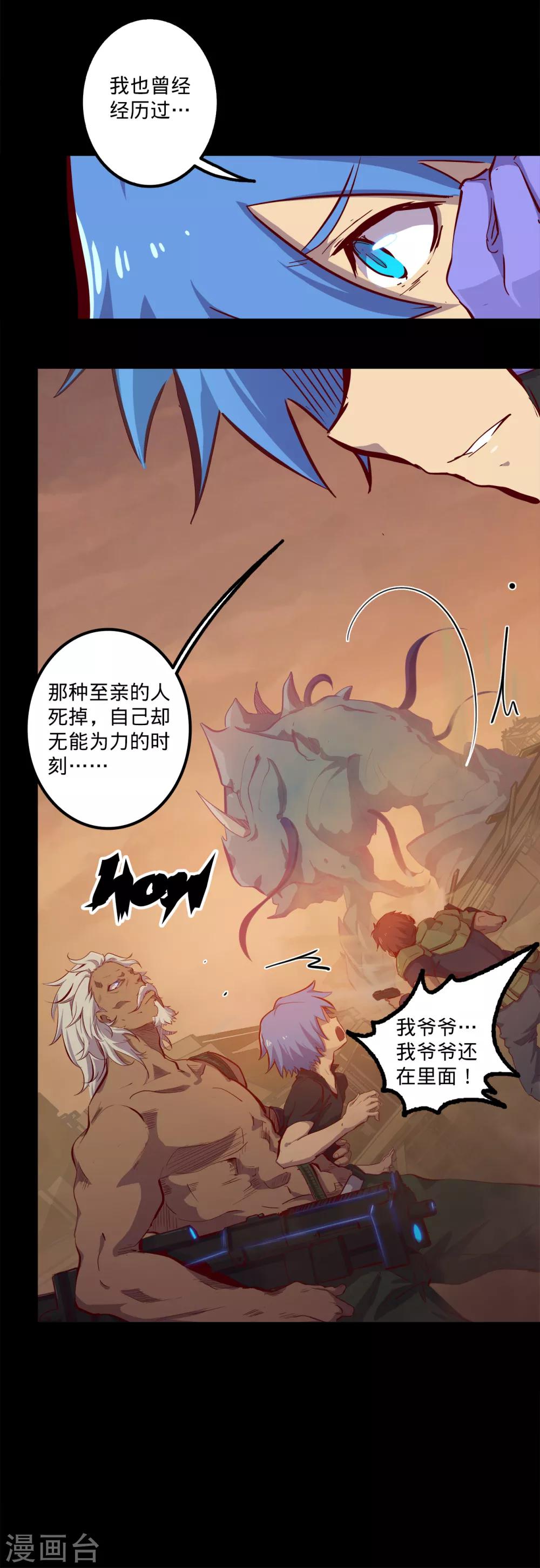 《我的战斗女神》漫画最新章节第144话 分享免费下拉式在线观看章节第【8】张图片