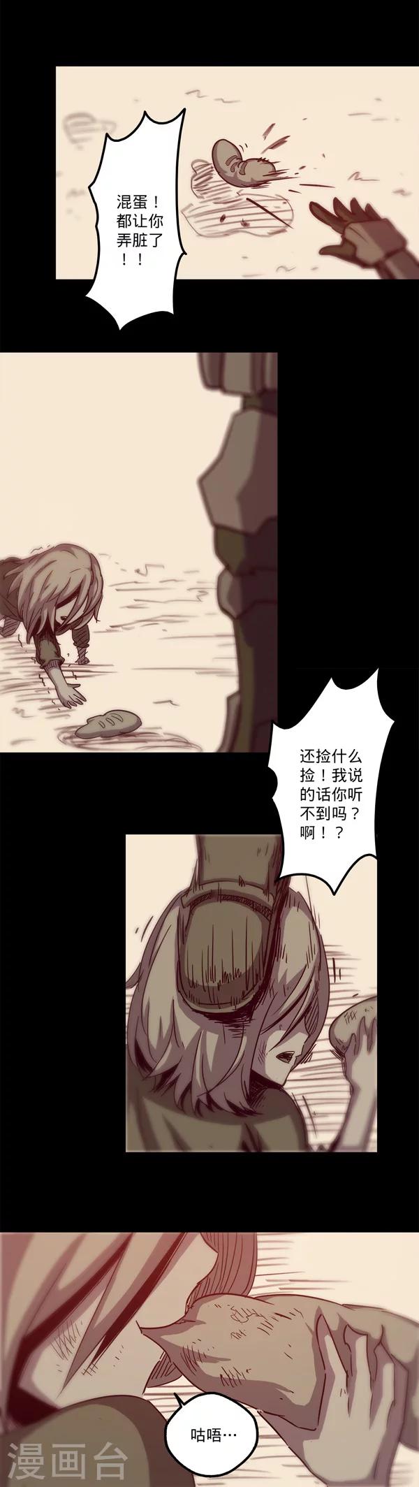 《我的战斗女神》漫画最新章节第15话 梦话免费下拉式在线观看章节第【15】张图片