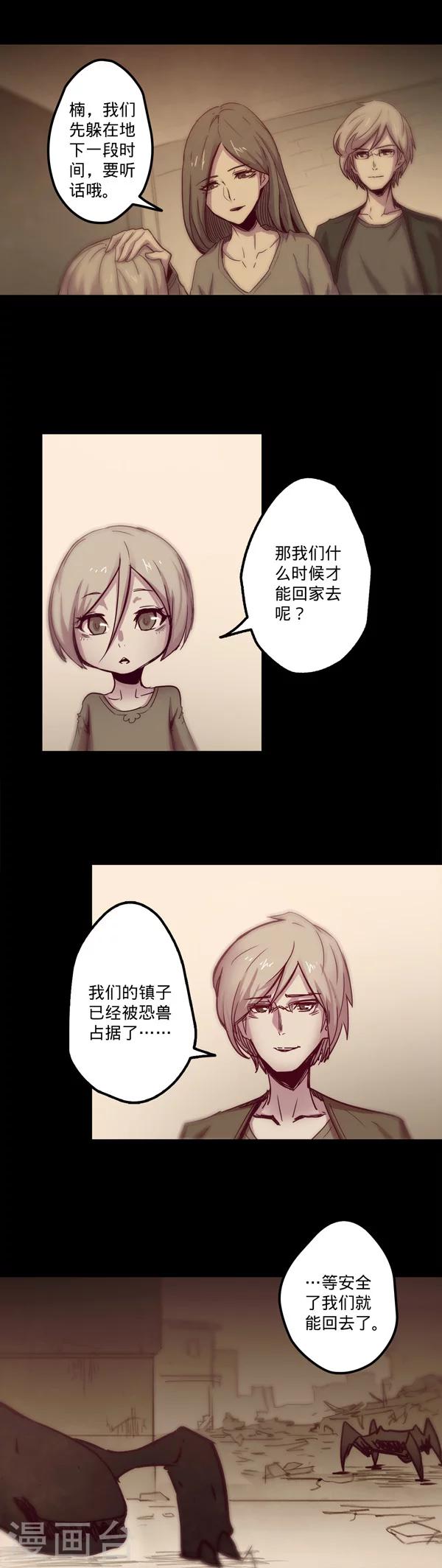 《我的战斗女神》漫画最新章节第15话 梦话免费下拉式在线观看章节第【2】张图片