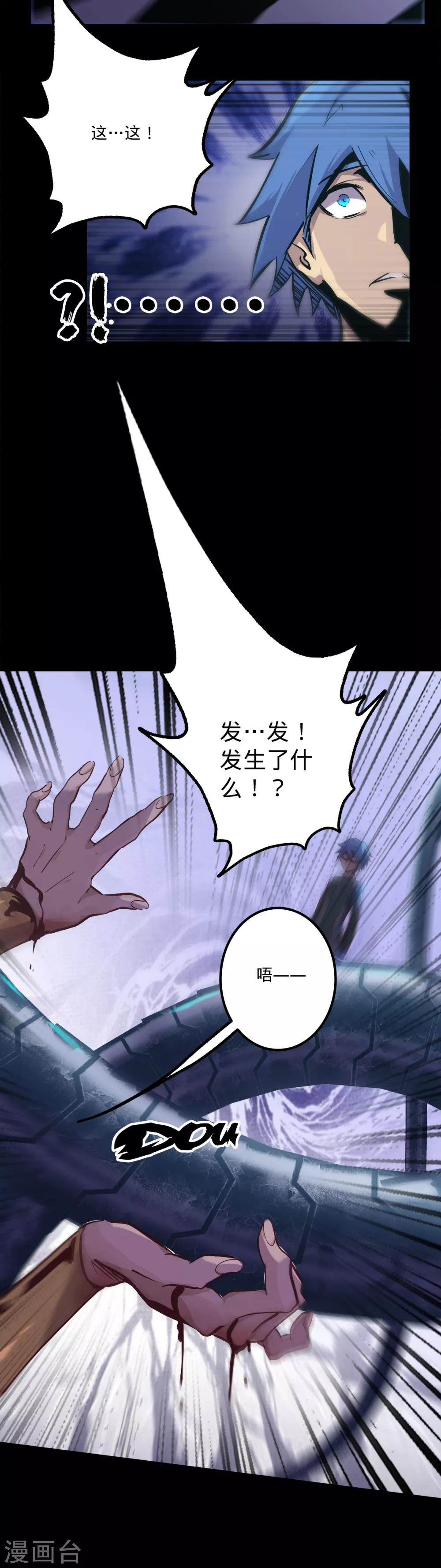 《我的战斗女神》漫画最新章节第145话 冰免费下拉式在线观看章节第【16】张图片